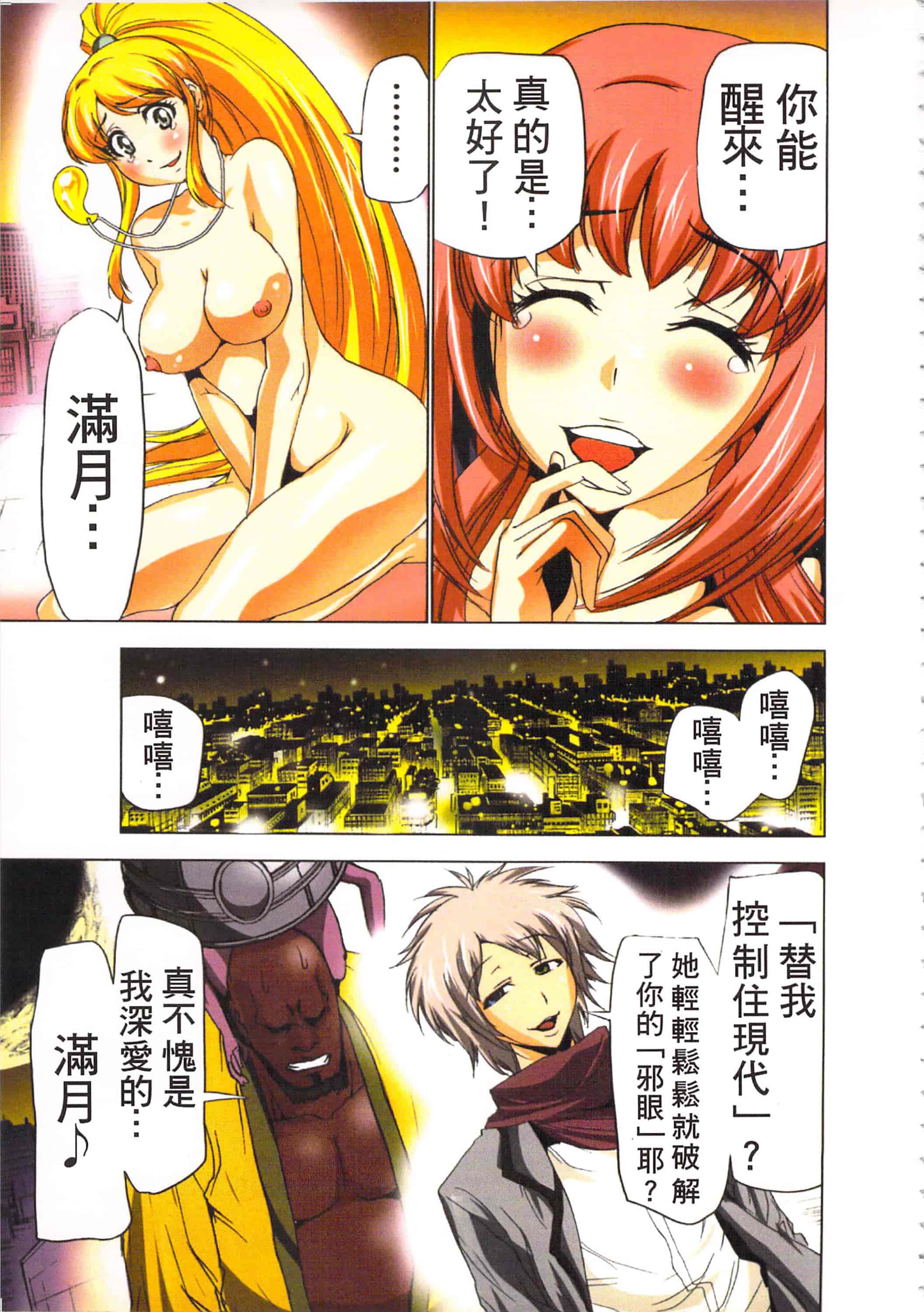 汉化版-[葵抄] 生汁みっこみこ退魔行 3_第2集