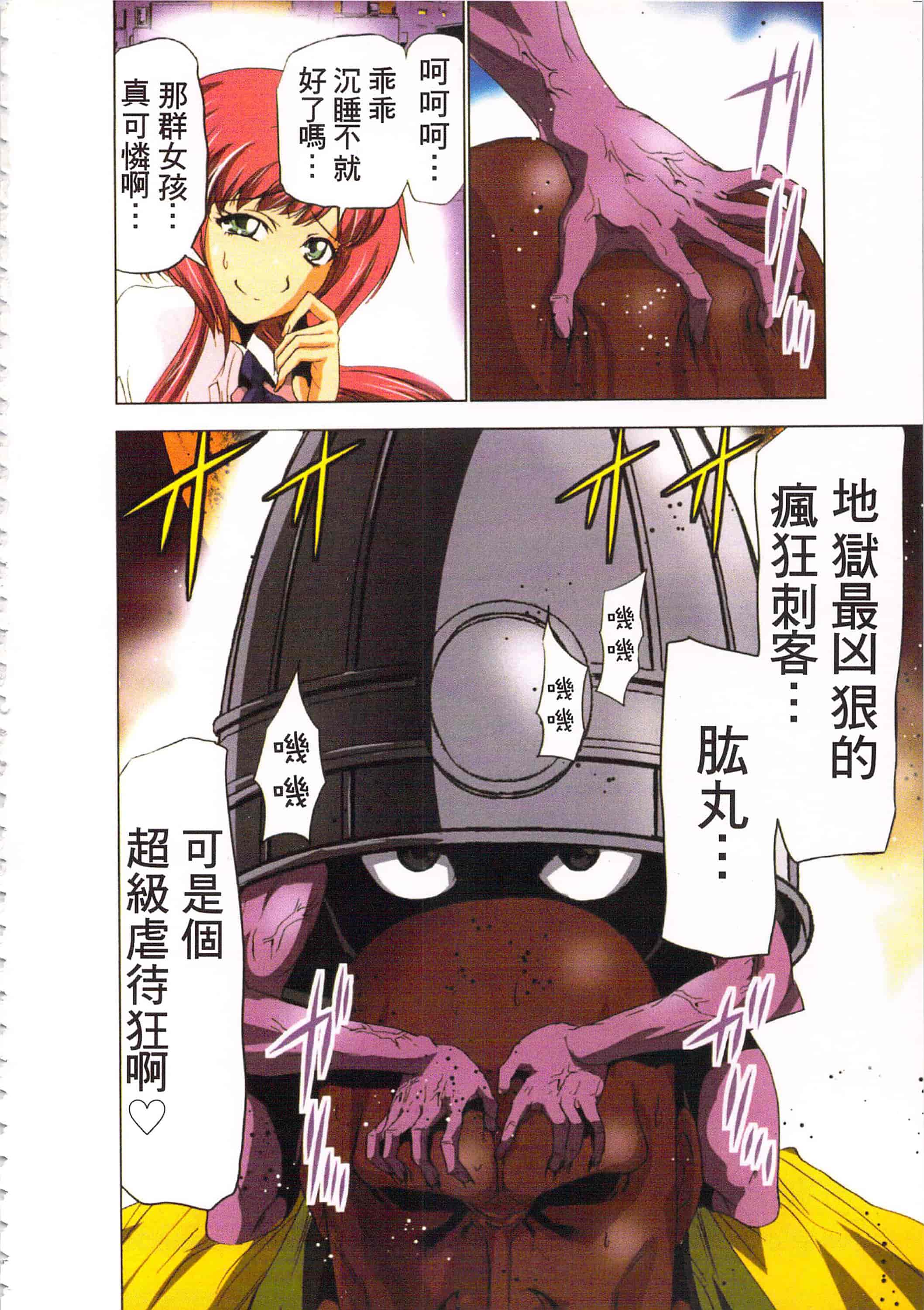 汉化版-[葵抄] 生汁みっこみこ退魔行 3_第2集