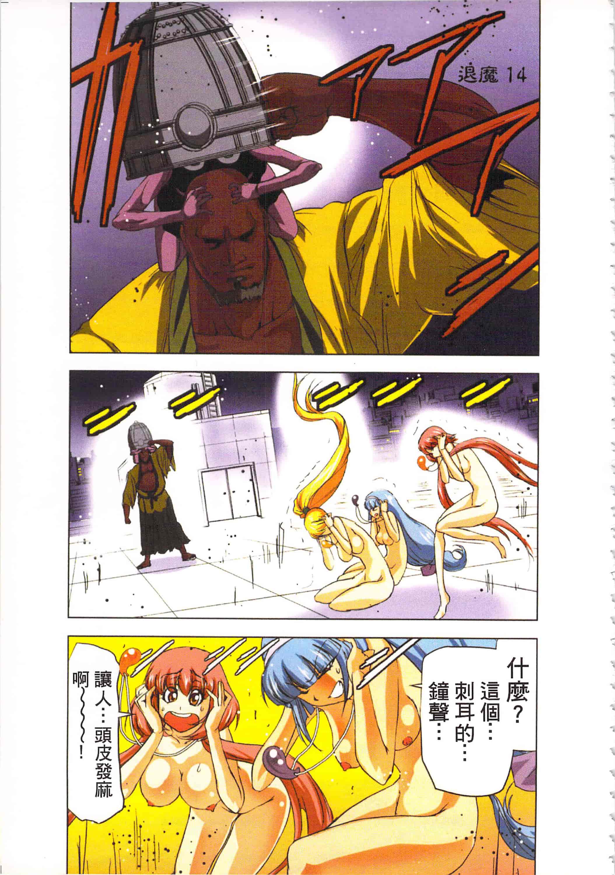 汉化版-[葵抄] 生汁みっこみこ退魔行 3_第2集