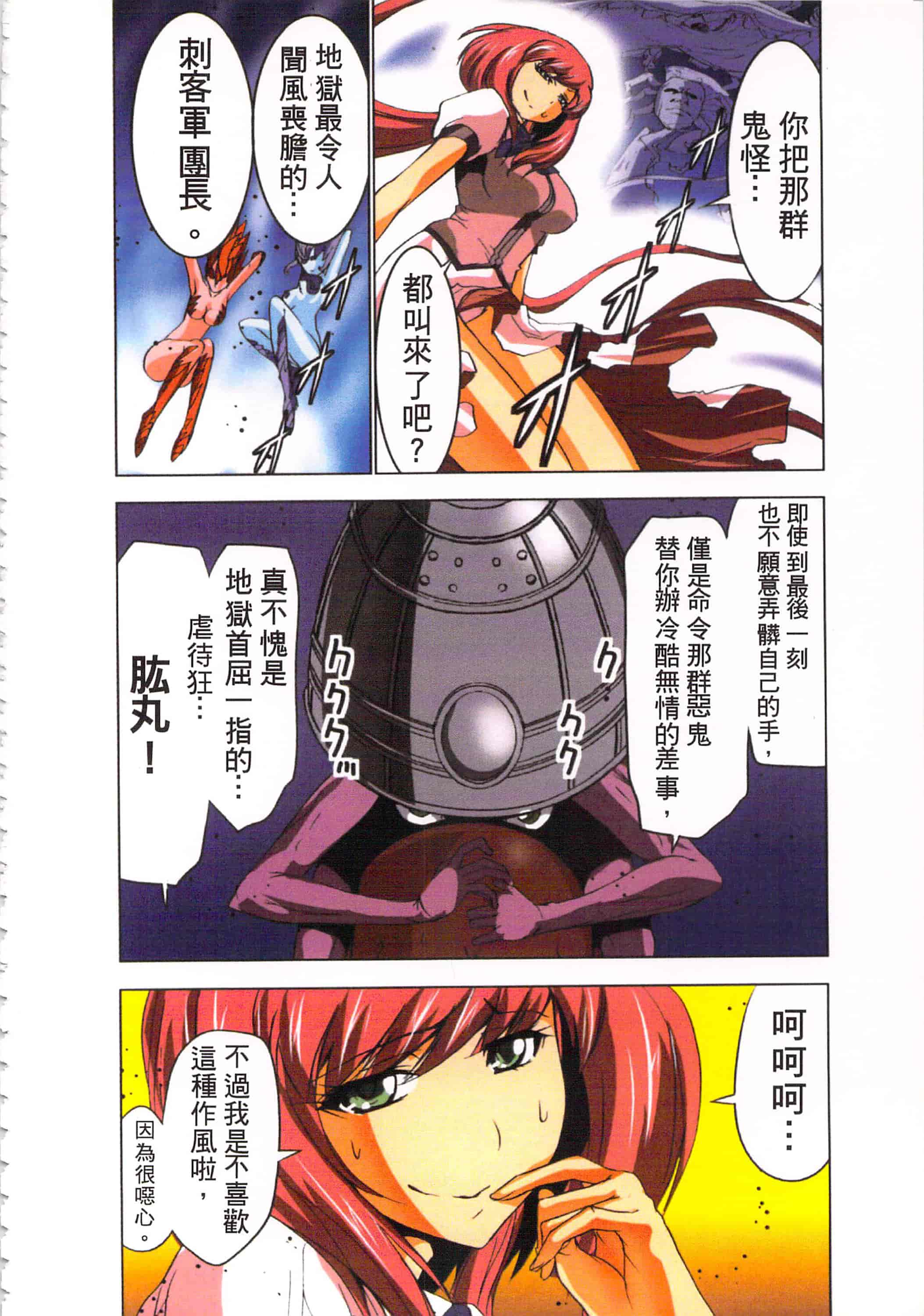 汉化版-[葵抄] 生汁みっこみこ退魔行 3_第2集