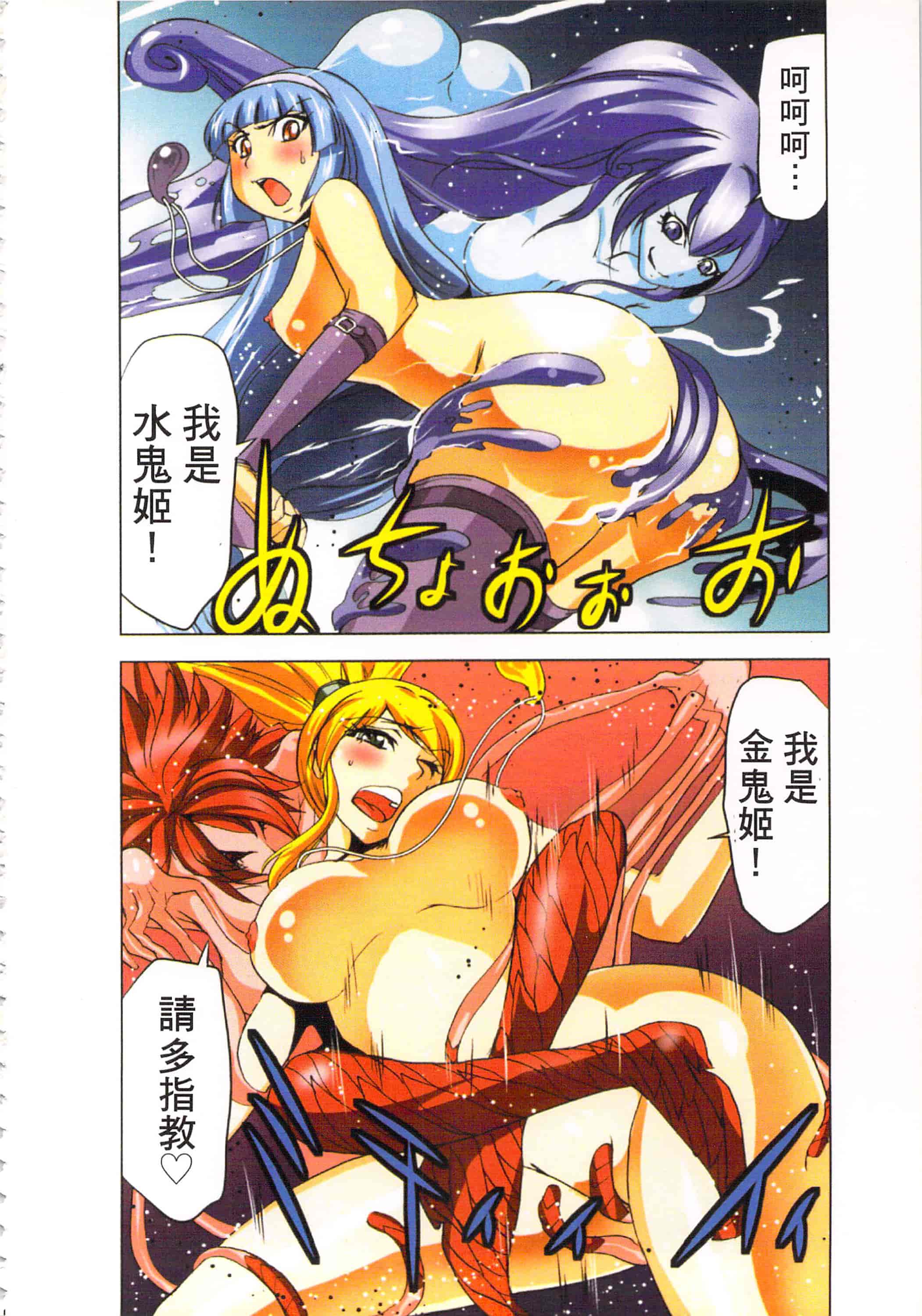 汉化版-[葵抄] 生汁みっこみこ退魔行 3_第2集