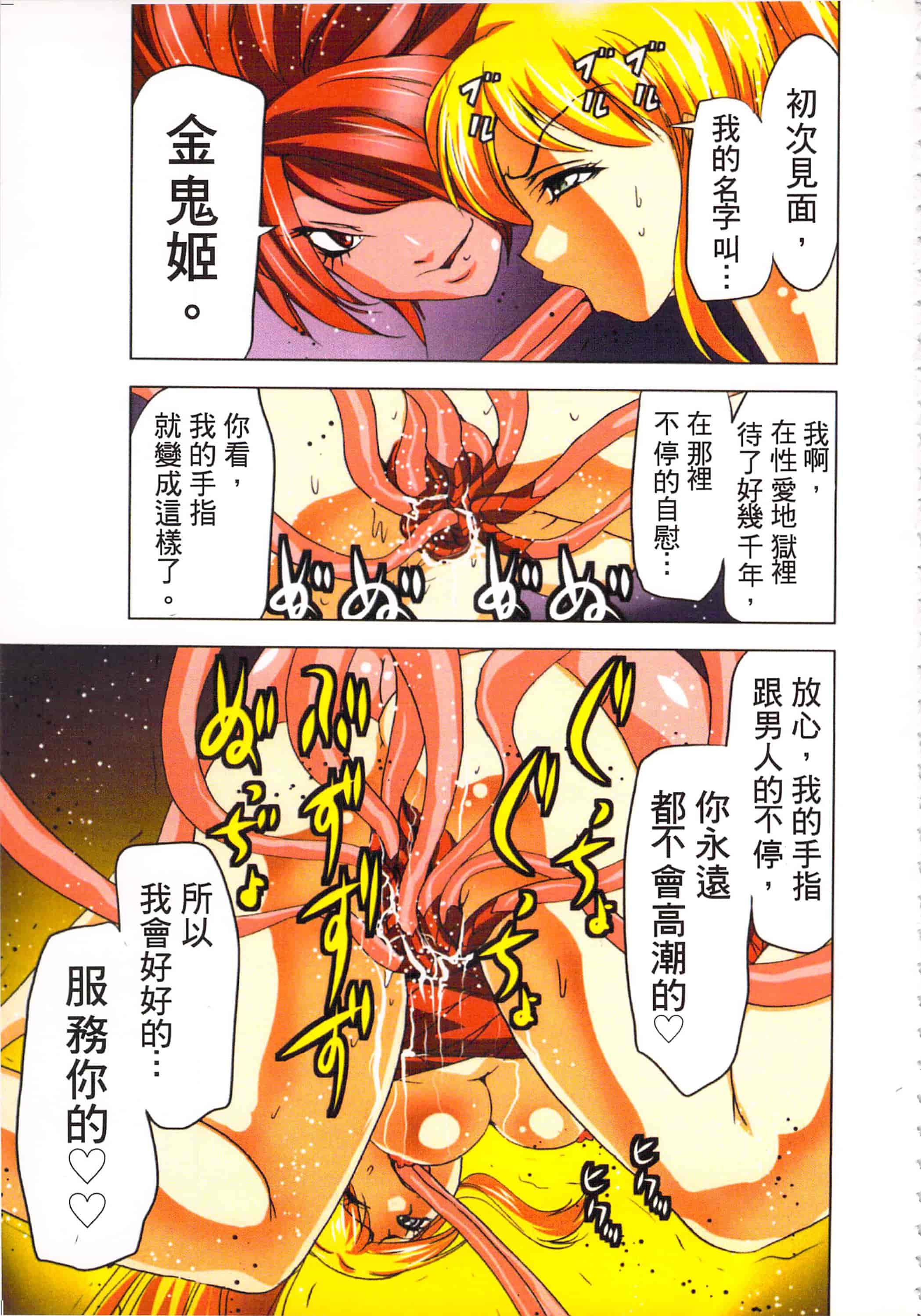 汉化版-[葵抄] 生汁みっこみこ退魔行 3_第2集