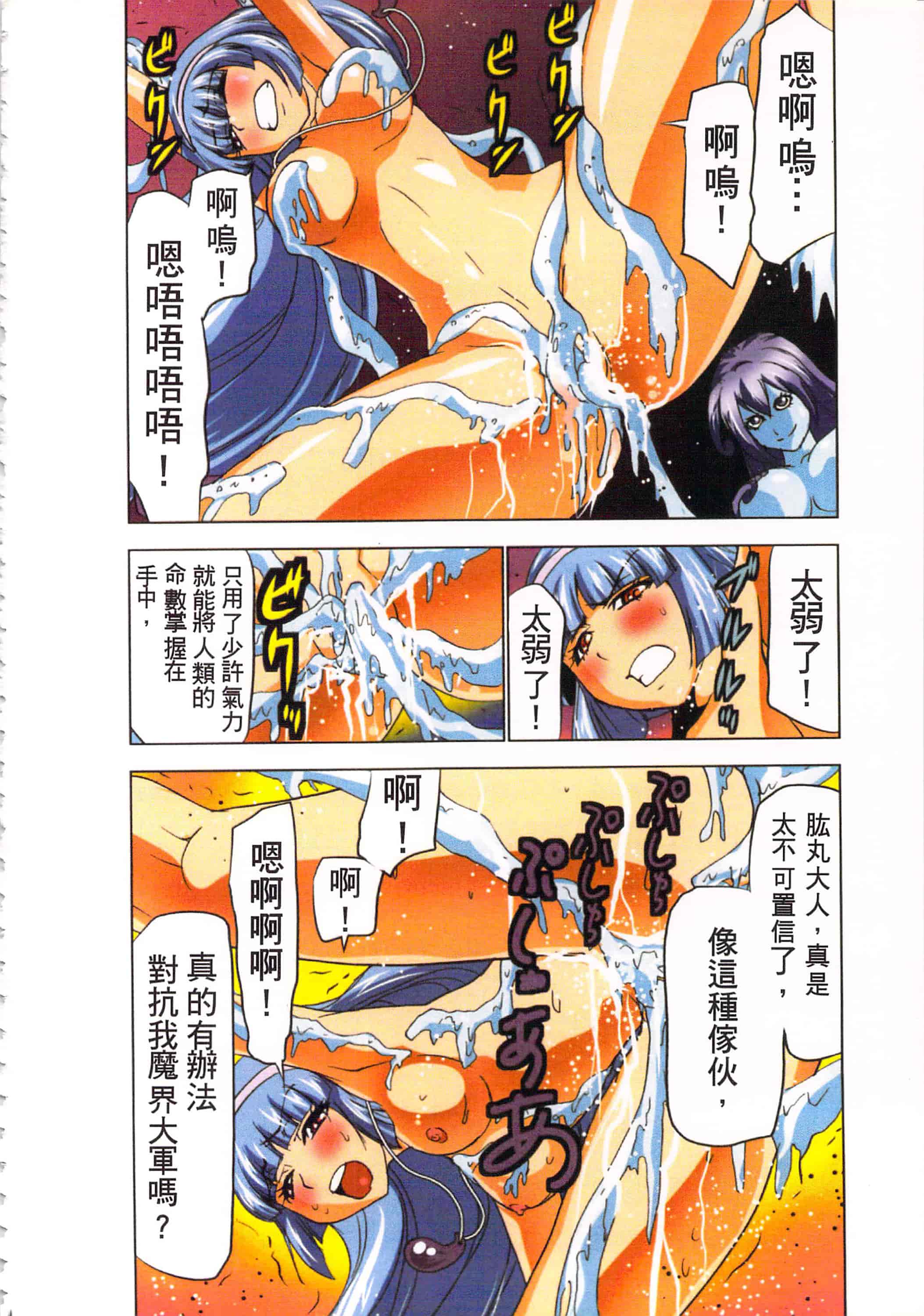 汉化版-[葵抄] 生汁みっこみこ退魔行 3_第2集