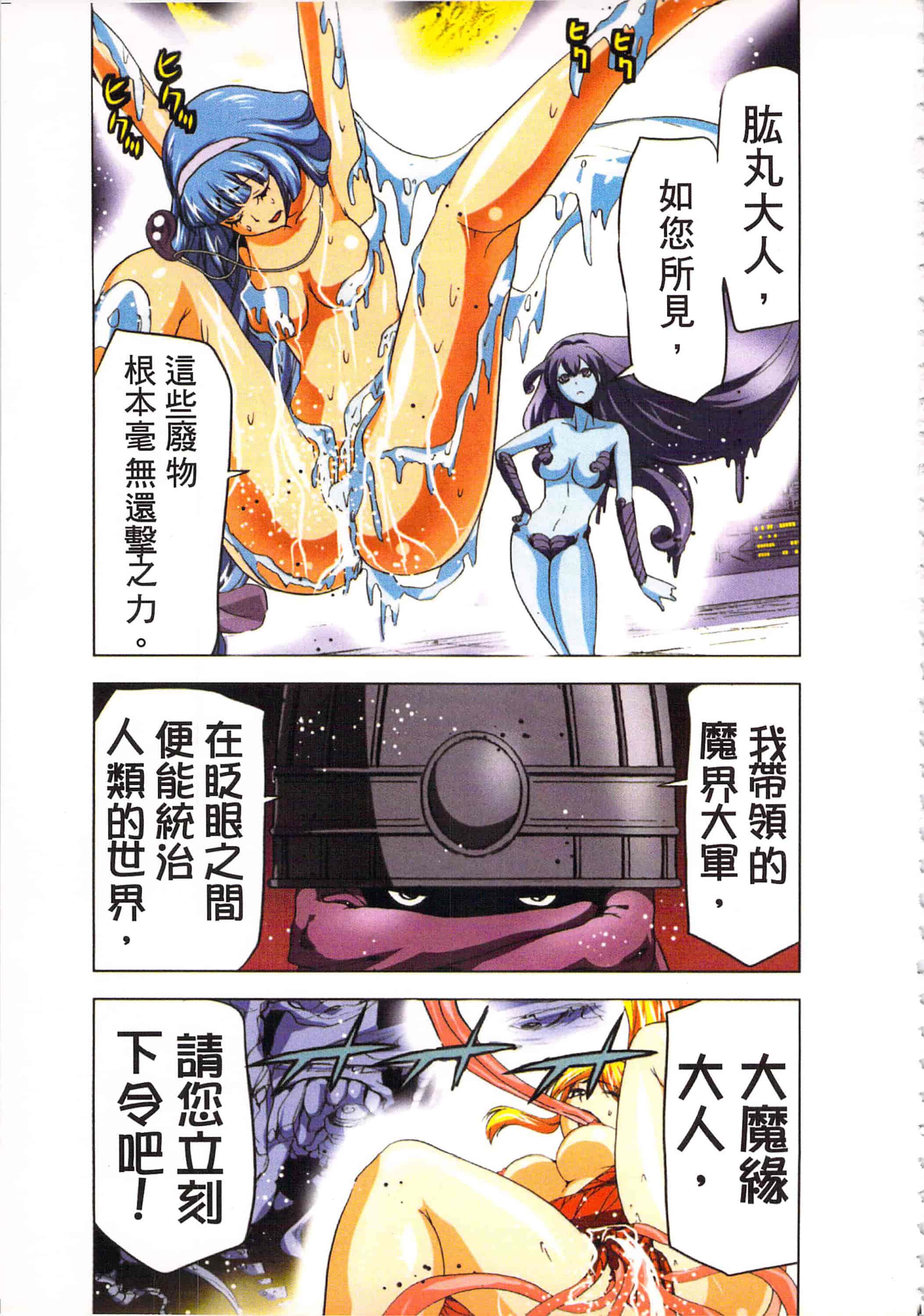 汉化版-[葵抄] 生汁みっこみこ退魔行 3_第2集