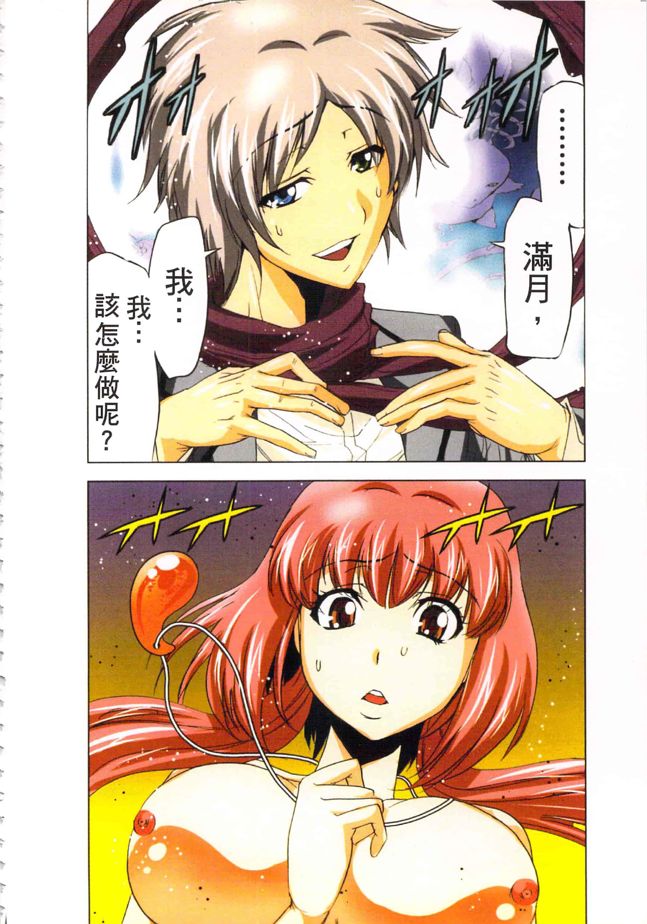 汉化版-[葵抄] 生汁みっこみこ退魔行 3_第2集