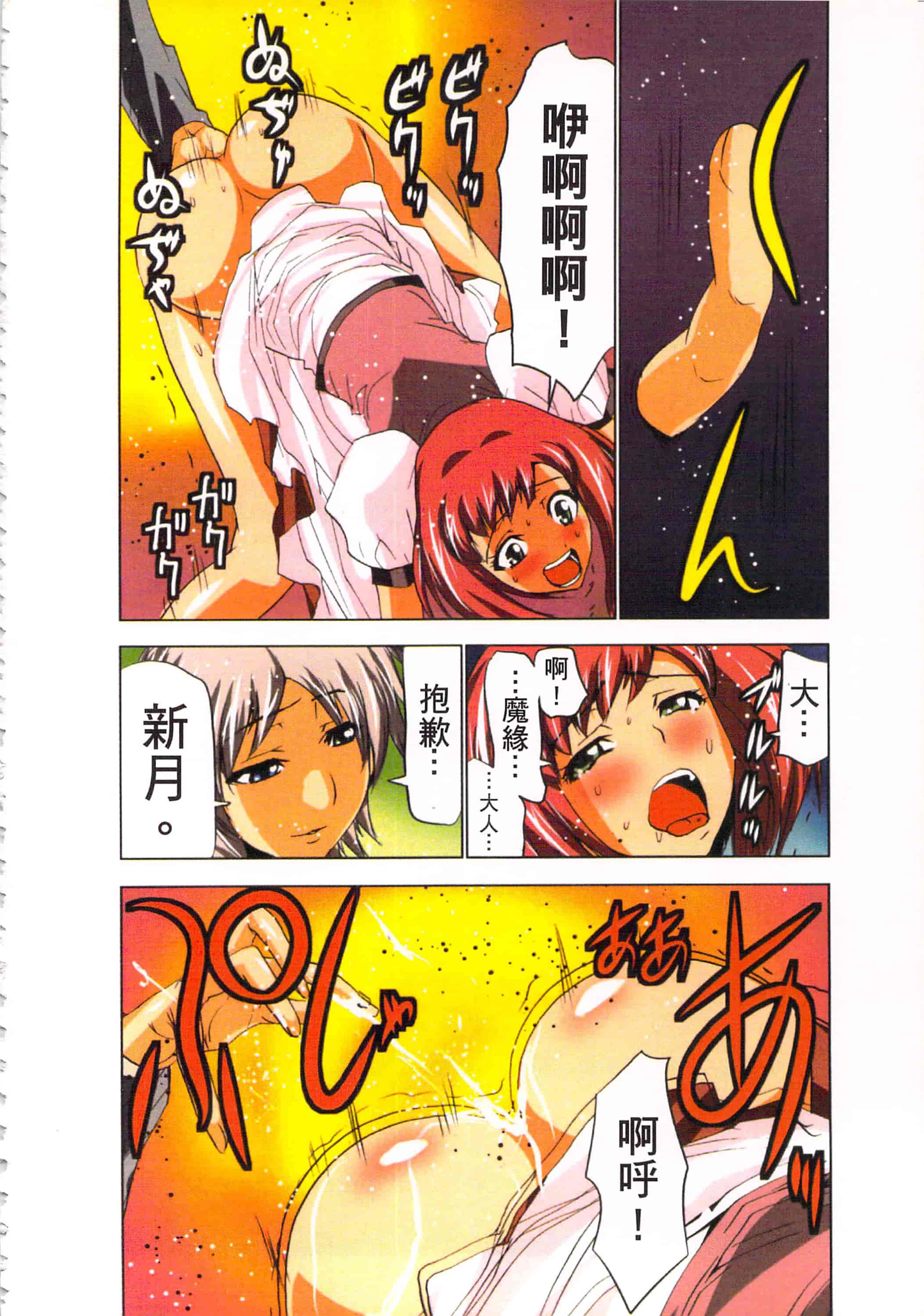 汉化版-[葵抄] 生汁みっこみこ退魔行 3_第2集