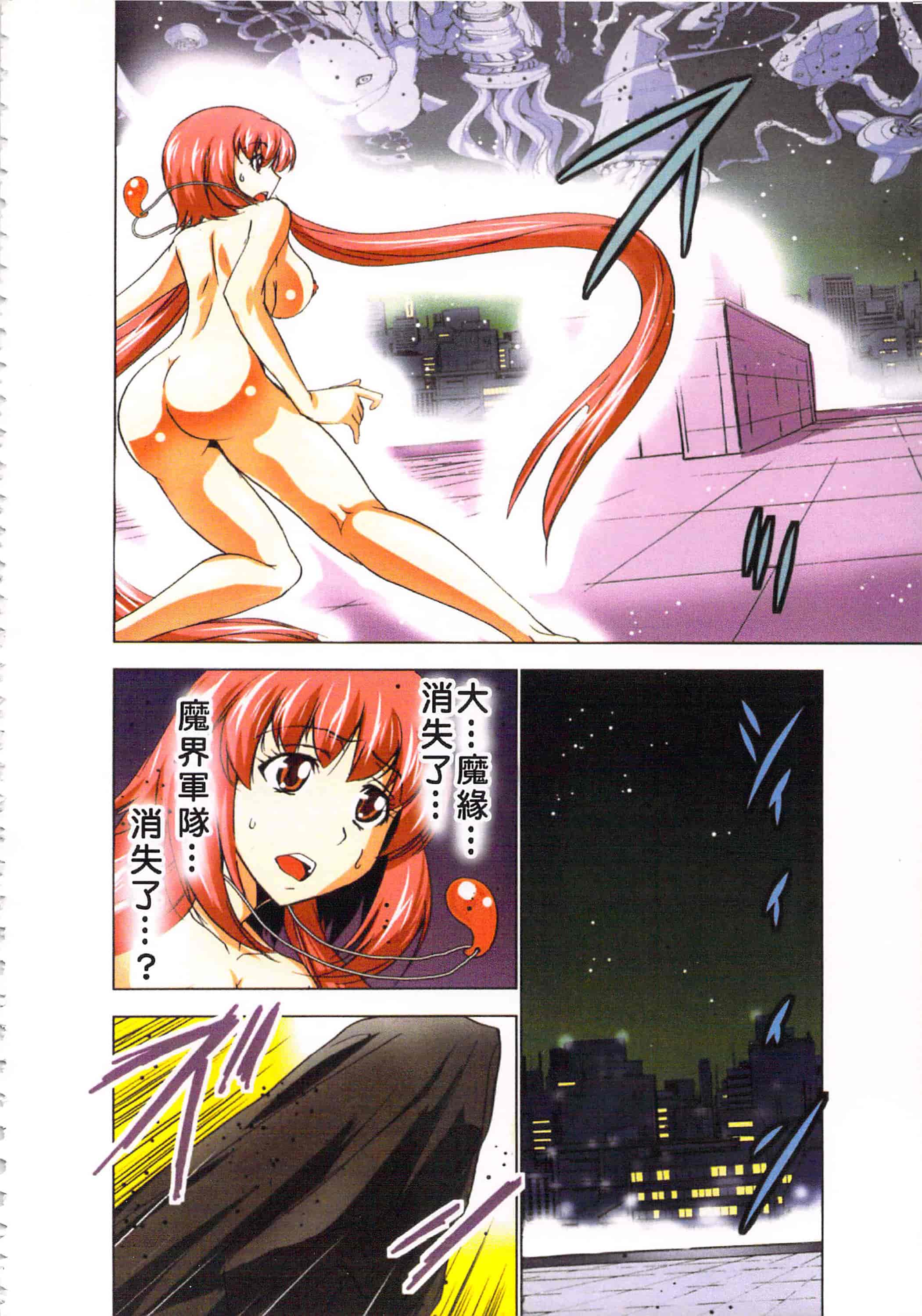 汉化版-[葵抄] 生汁みっこみこ退魔行 3_第3集