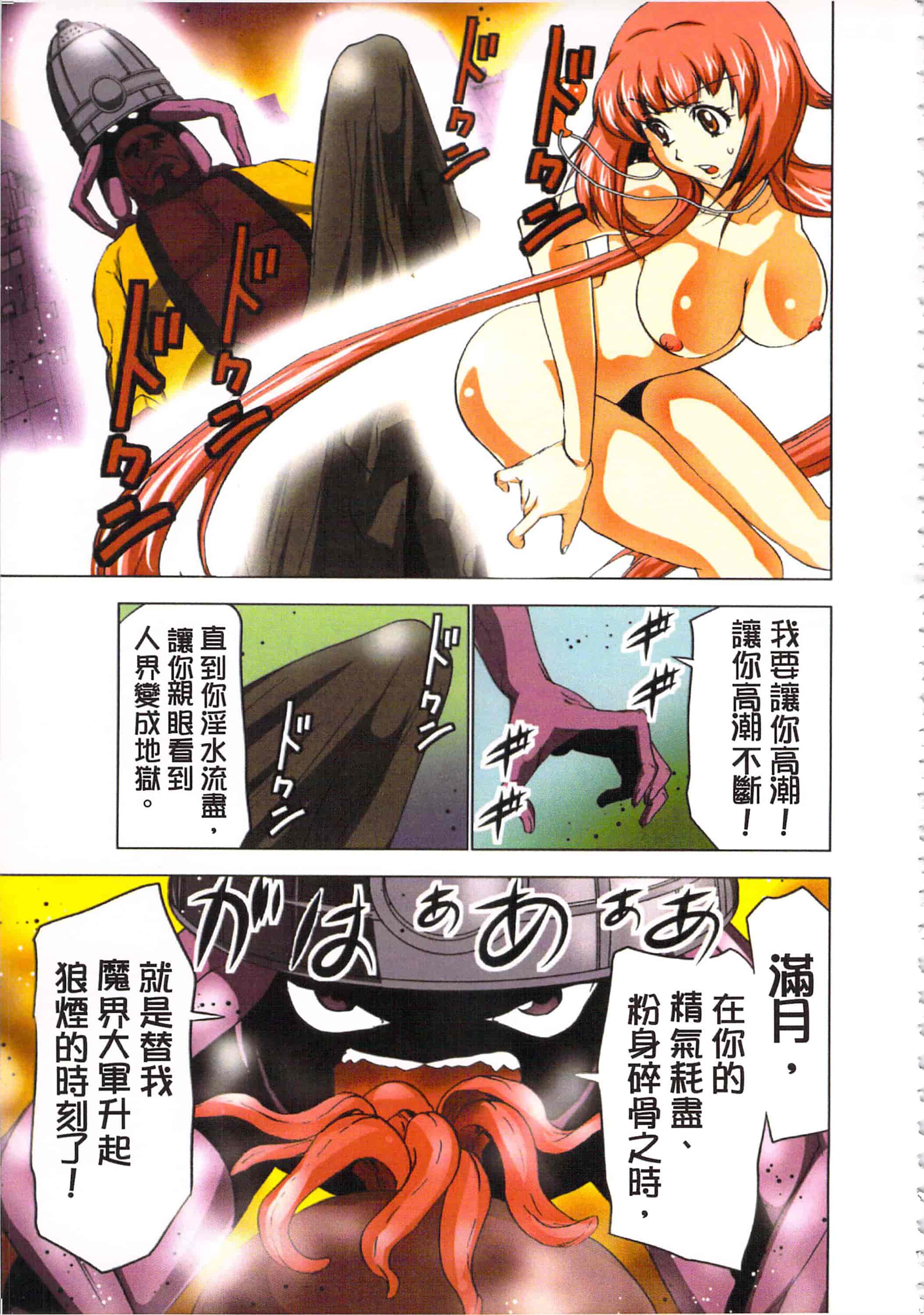 汉化版-[葵抄] 生汁みっこみこ退魔行 3_第3集