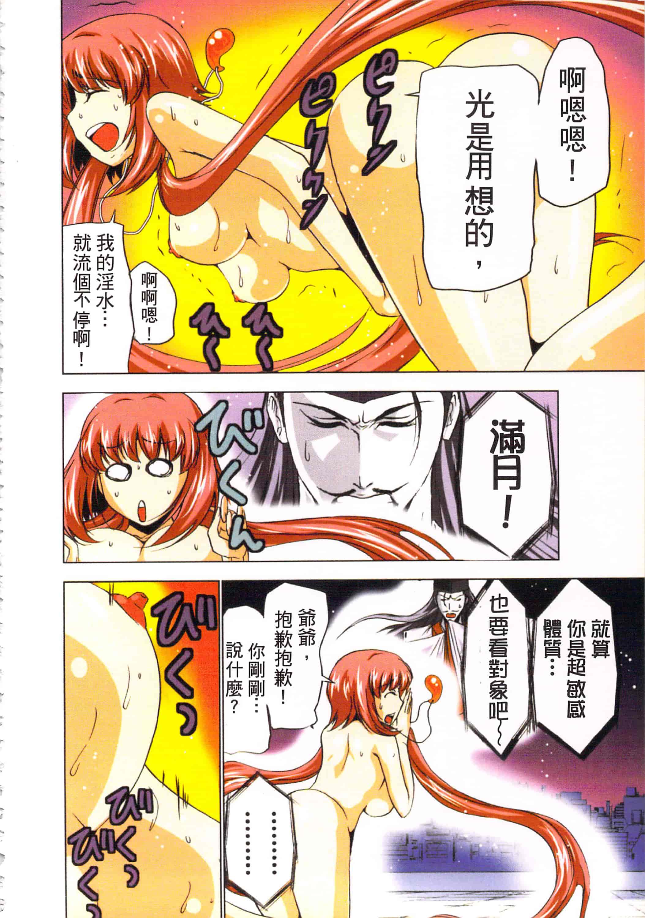 汉化版-[葵抄] 生汁みっこみこ退魔行 3_第3集