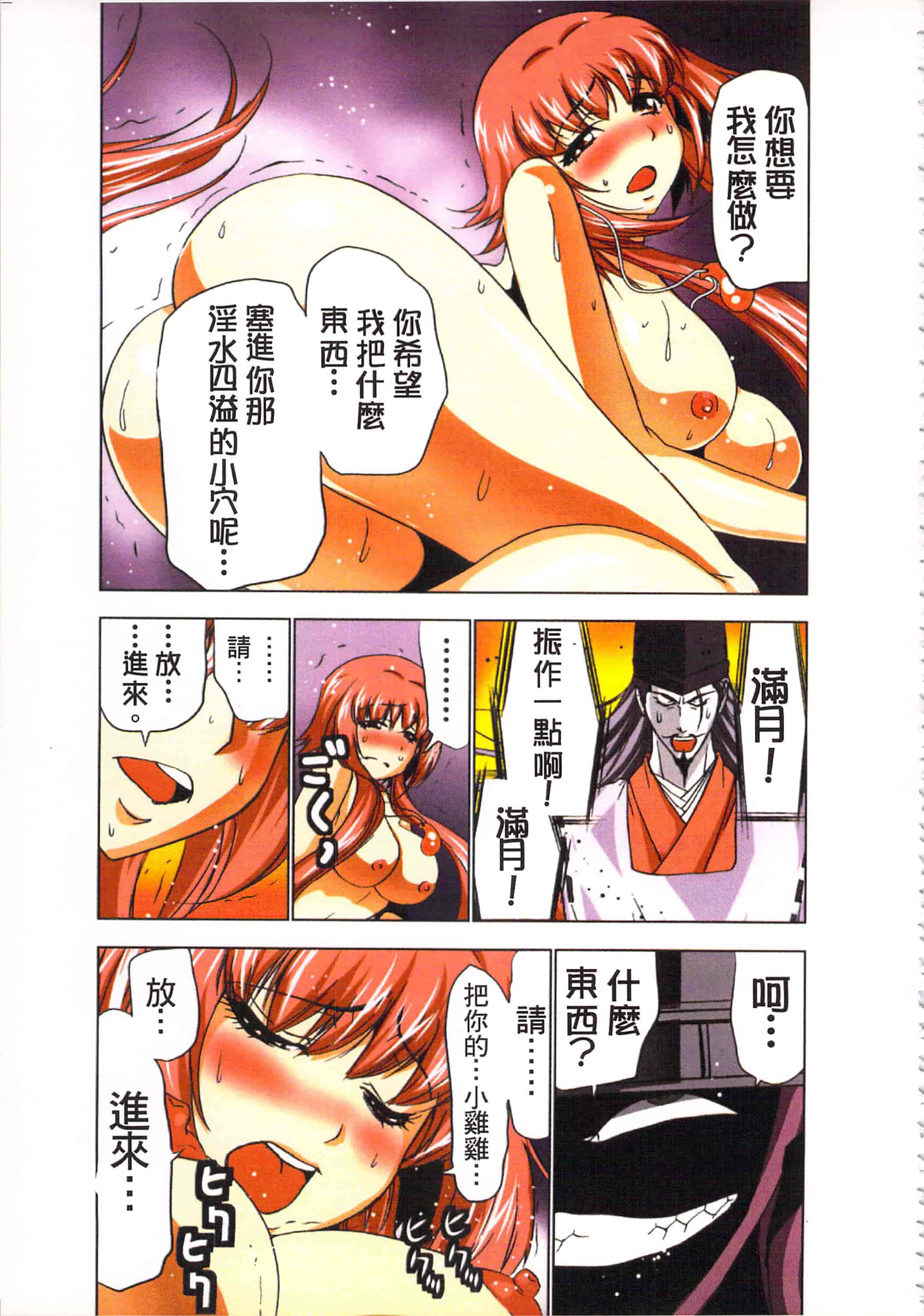 汉化版-[葵抄] 生汁みっこみこ退魔行 3_第3集