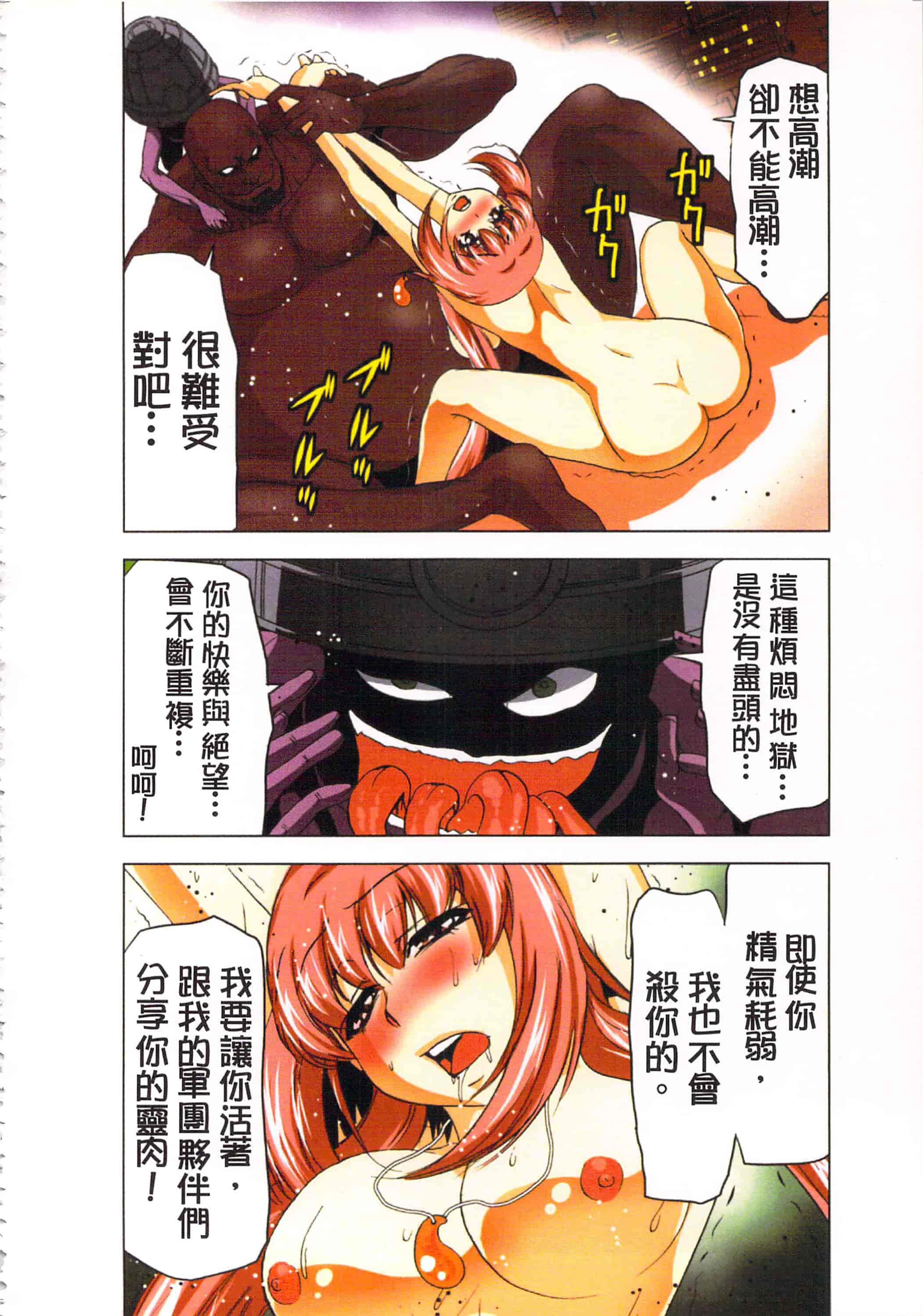 汉化版-[葵抄] 生汁みっこみこ退魔行 3_第3集