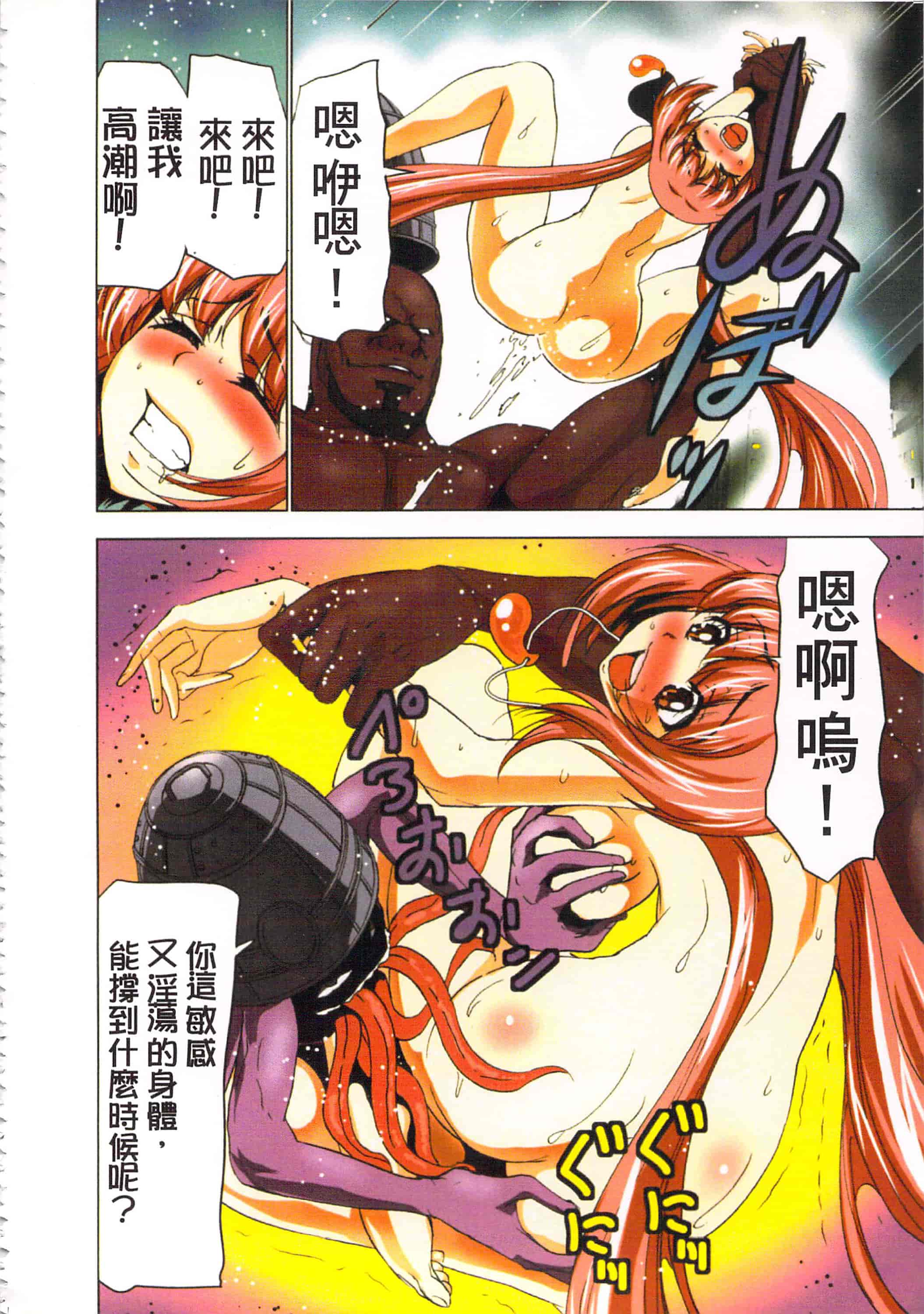 汉化版-[葵抄] 生汁みっこみこ退魔行 3_第4集
