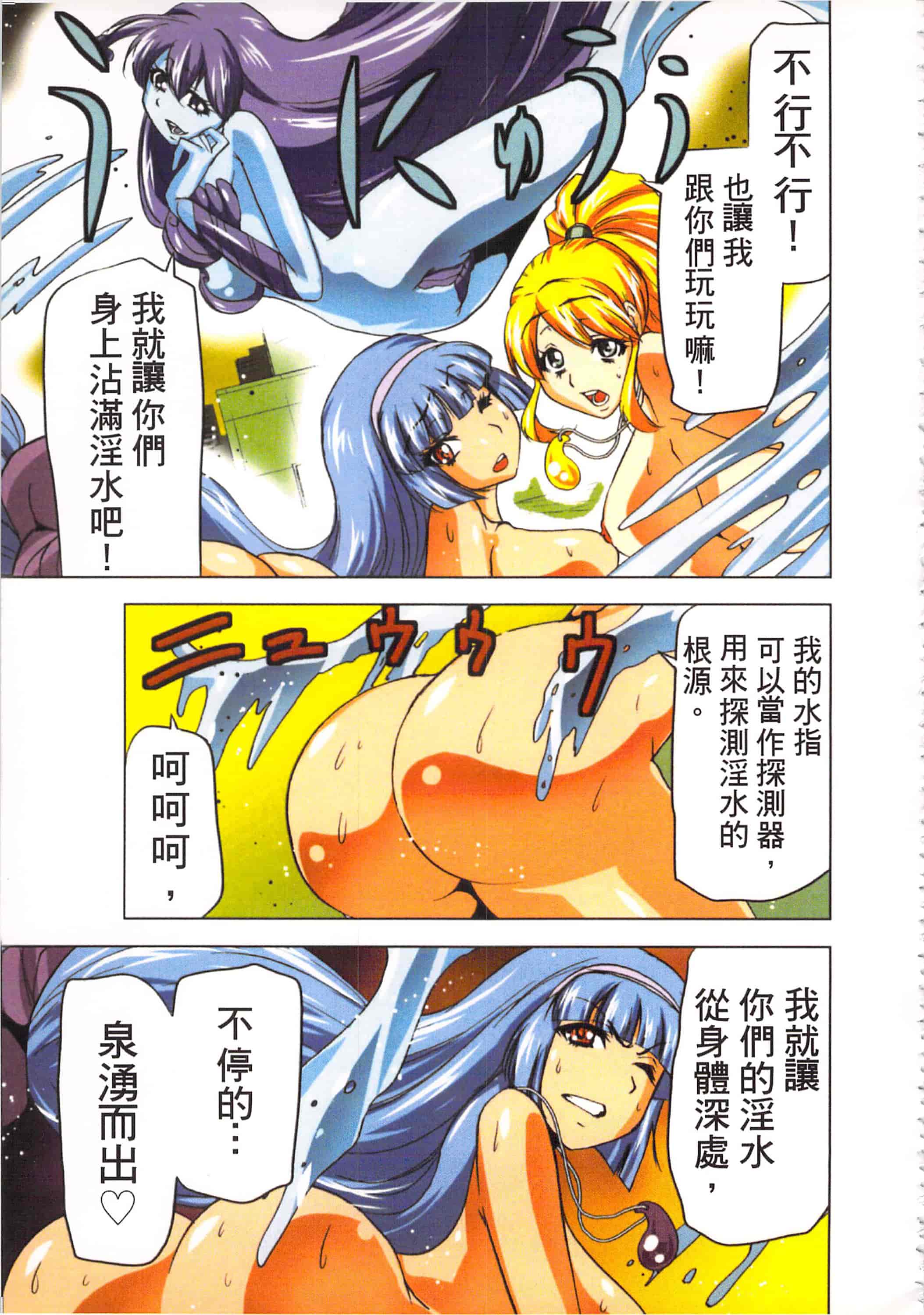 汉化版-[葵抄] 生汁みっこみこ退魔行 3_第4集