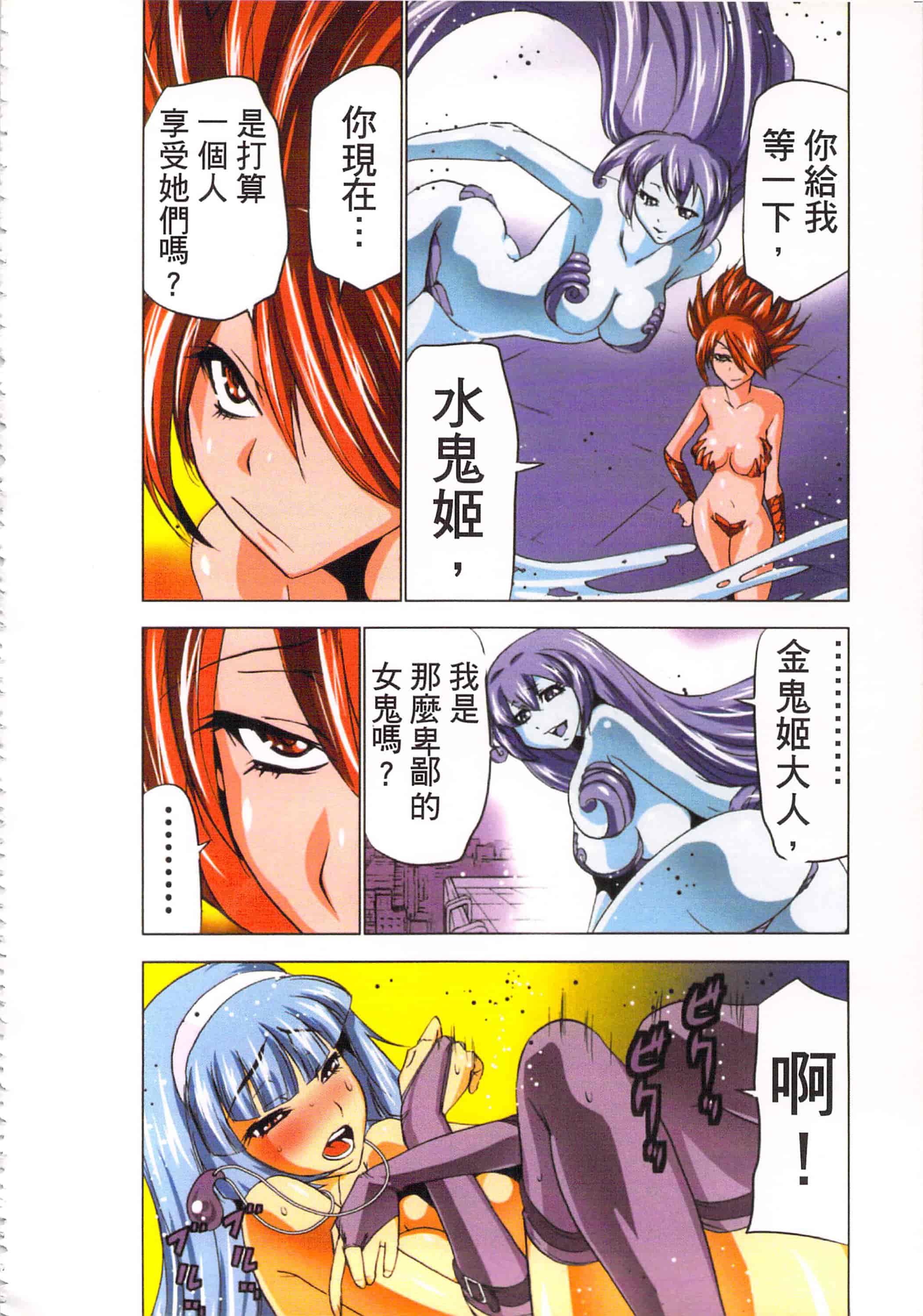 汉化版-[葵抄] 生汁みっこみこ退魔行 3_第4集