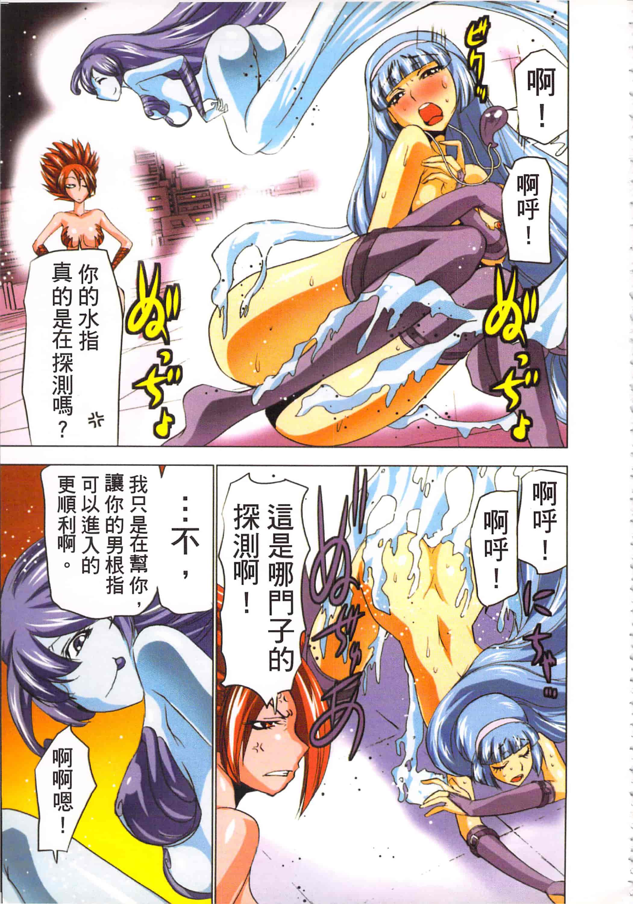 汉化版-[葵抄] 生汁みっこみこ退魔行 3_第4集
