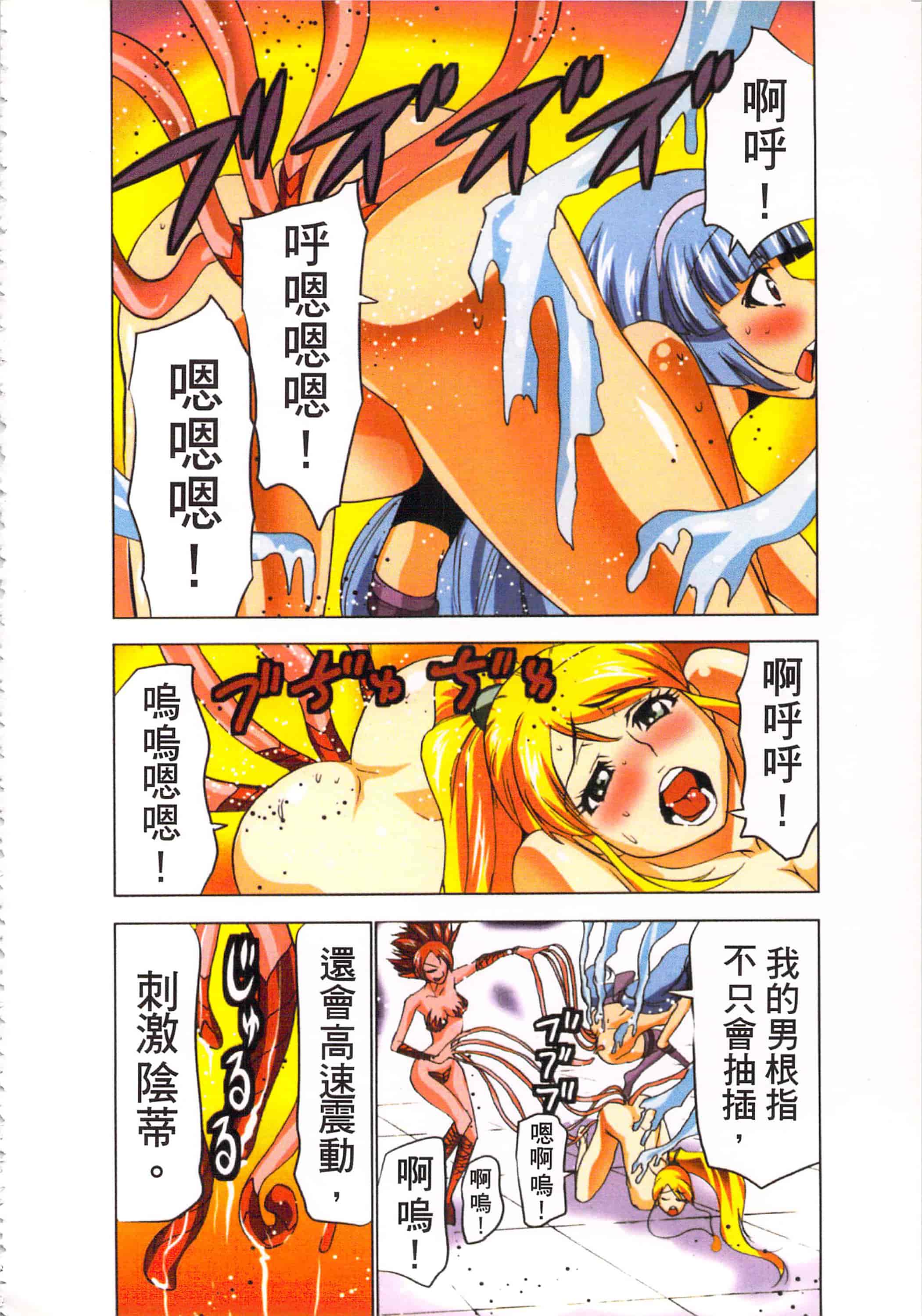 汉化版-[葵抄] 生汁みっこみこ退魔行 3_第4集