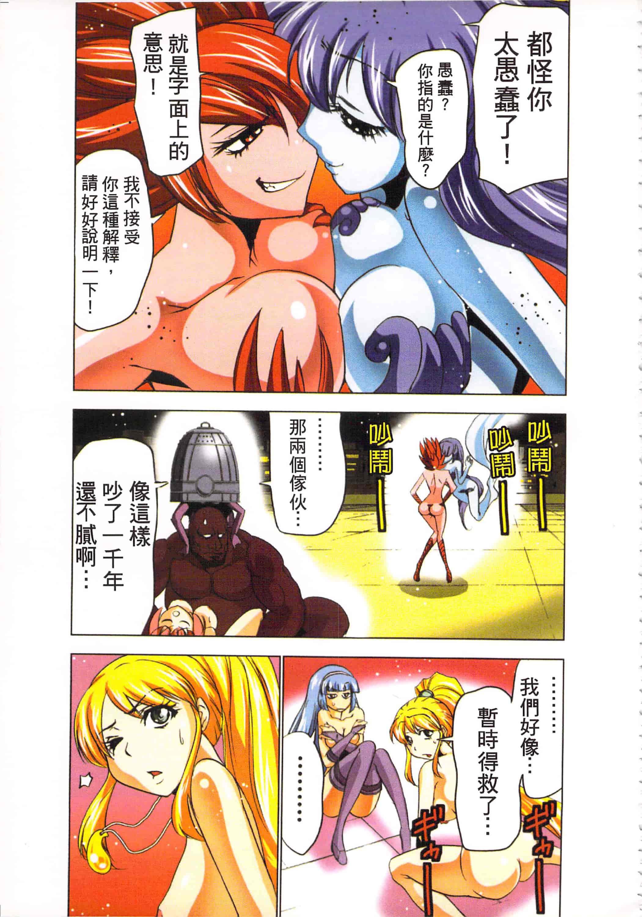 汉化版-[葵抄] 生汁みっこみこ退魔行 3_第4集