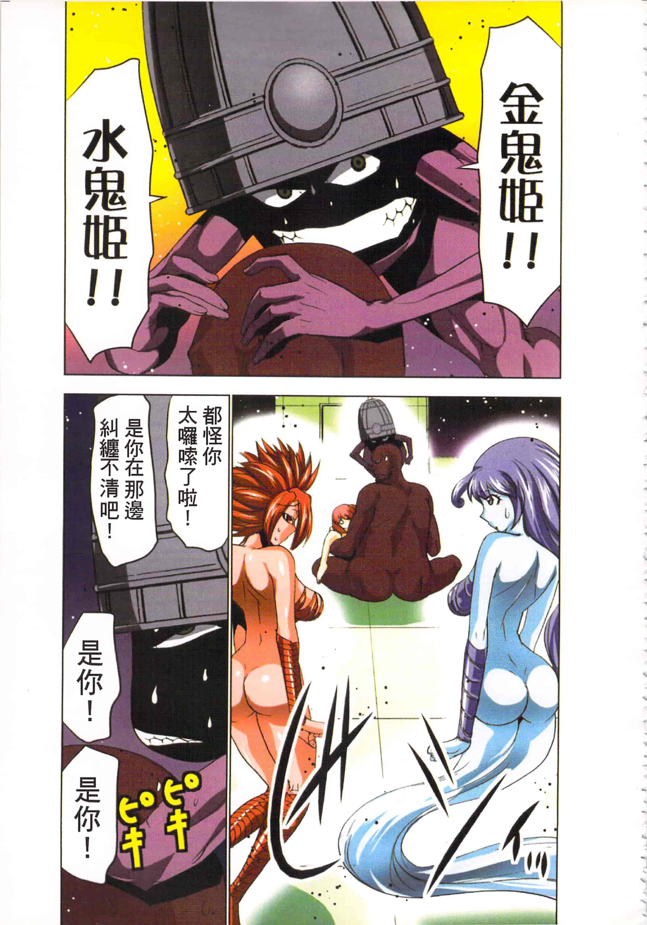 汉化版-[葵抄] 生汁みっこみこ退魔行 3_第4集