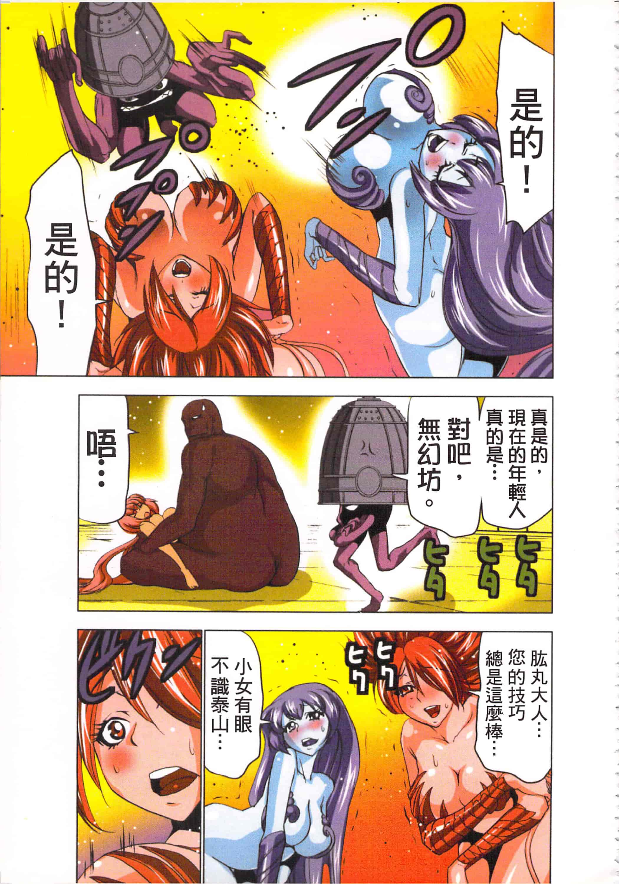 汉化版-[葵抄] 生汁みっこみこ退魔行 3_第4集