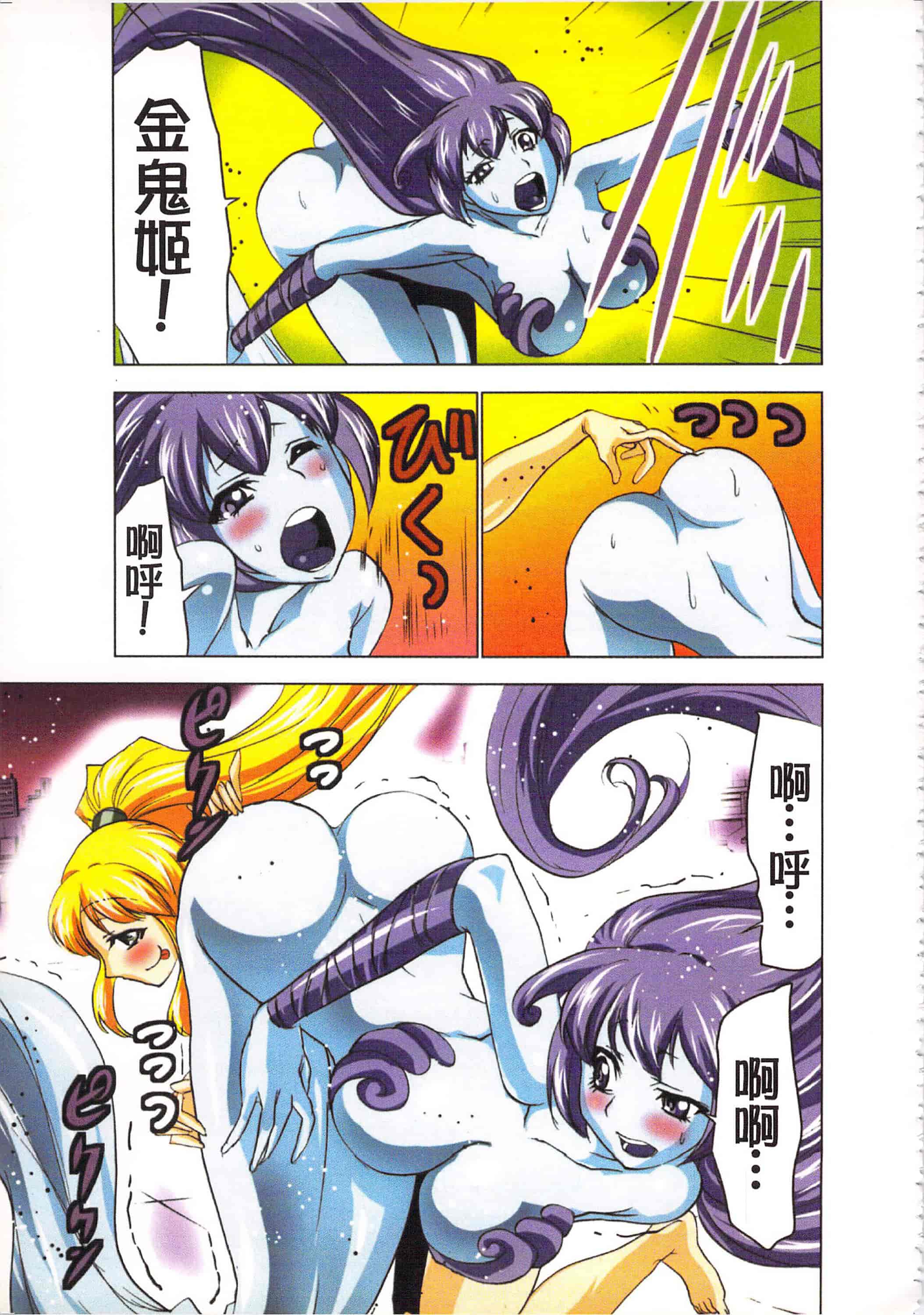 汉化版-[葵抄] 生汁みっこみこ退魔行 3_第4集