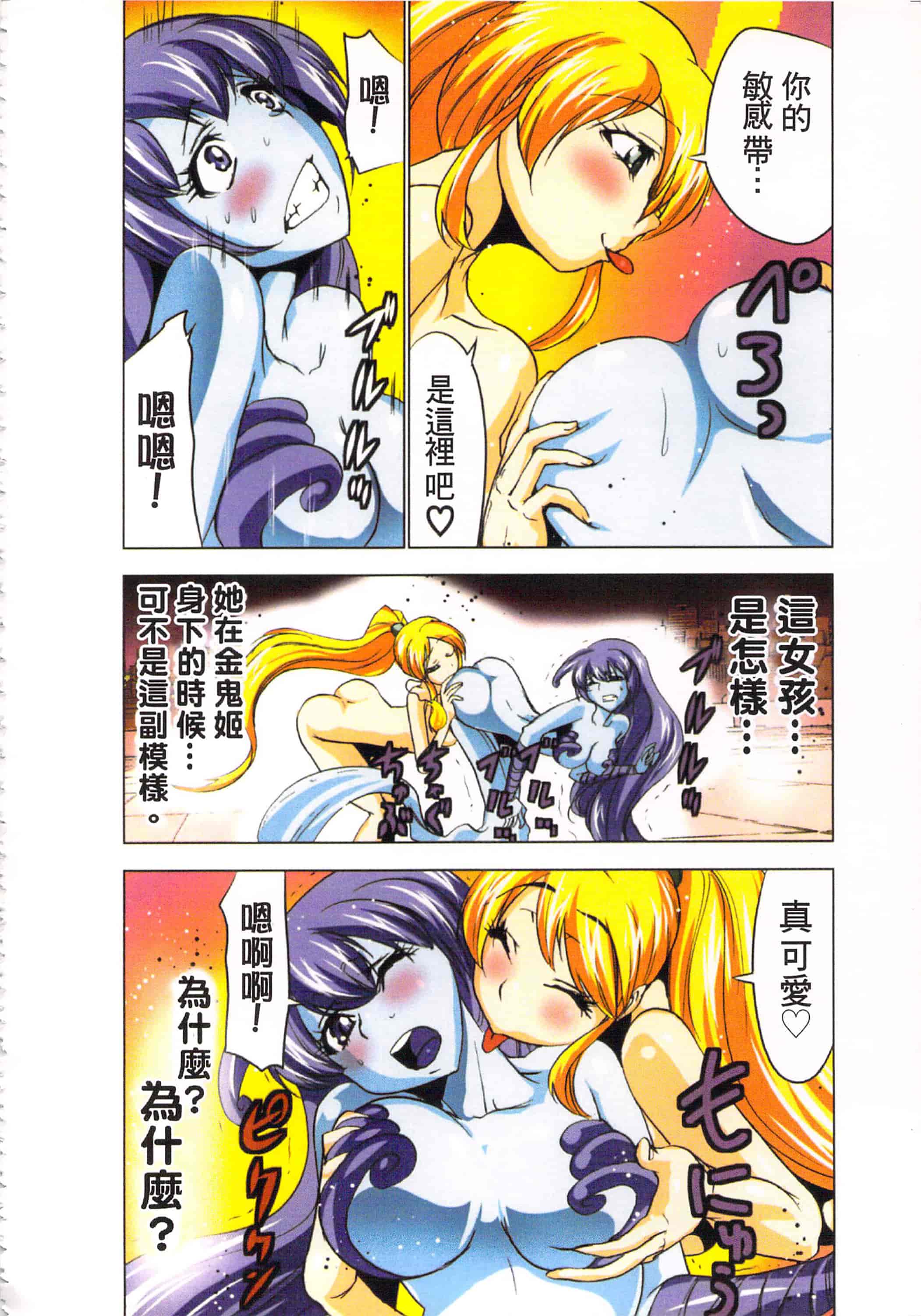 汉化版-[葵抄] 生汁みっこみこ退魔行 3_第4集