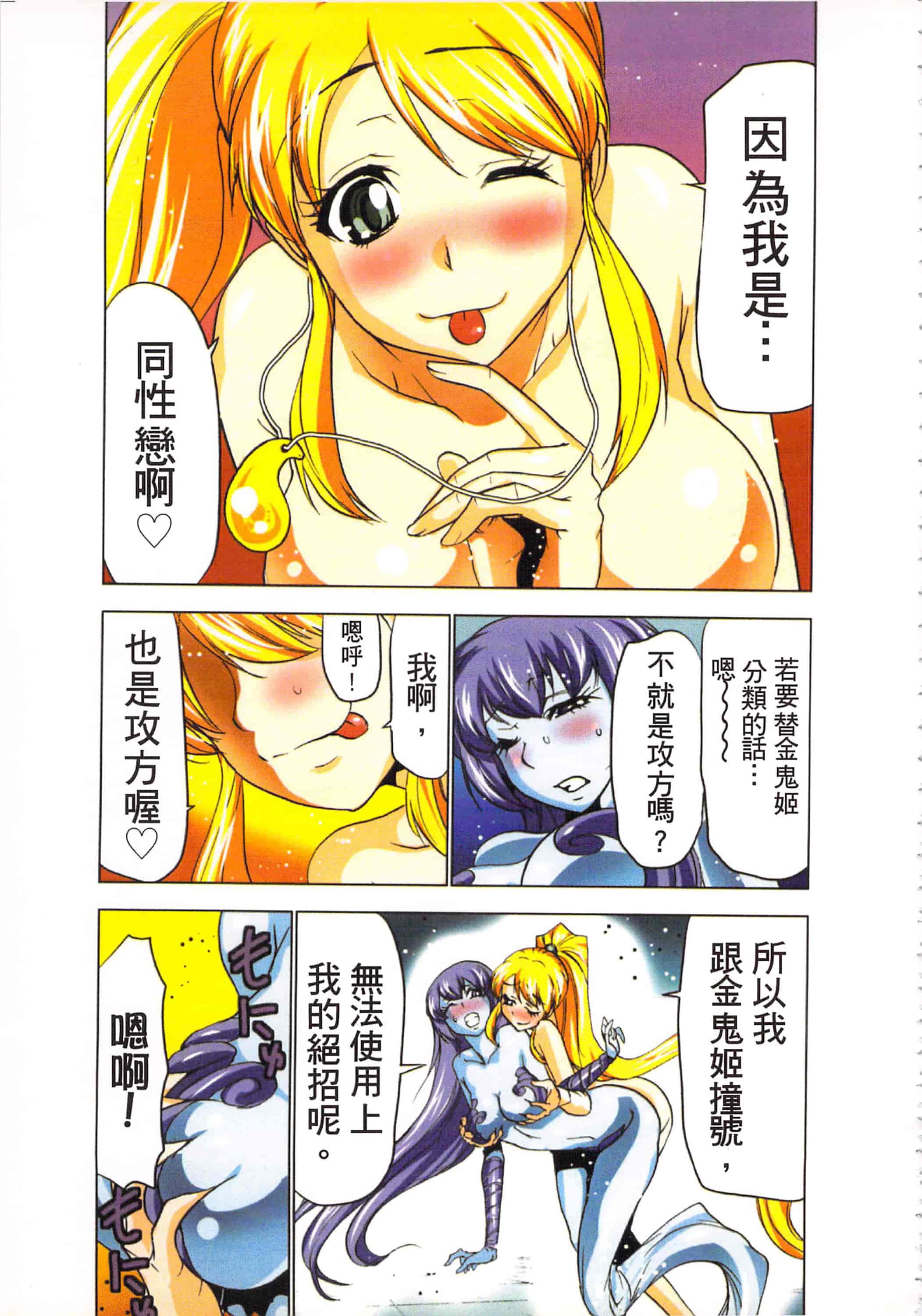 汉化版-[葵抄] 生汁みっこみこ退魔行 3_第4集