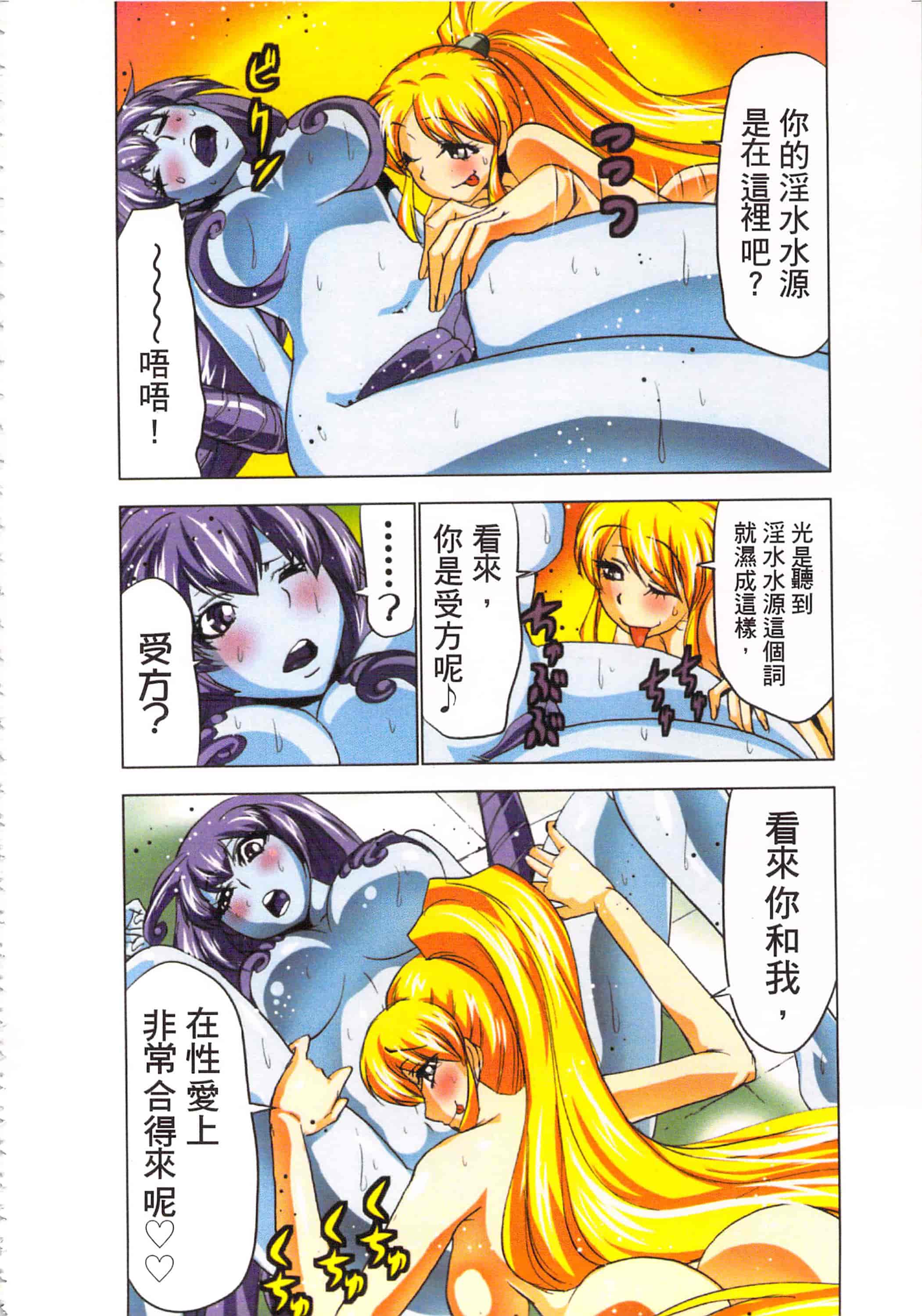 汉化版-[葵抄] 生汁みっこみこ退魔行 3_第4集