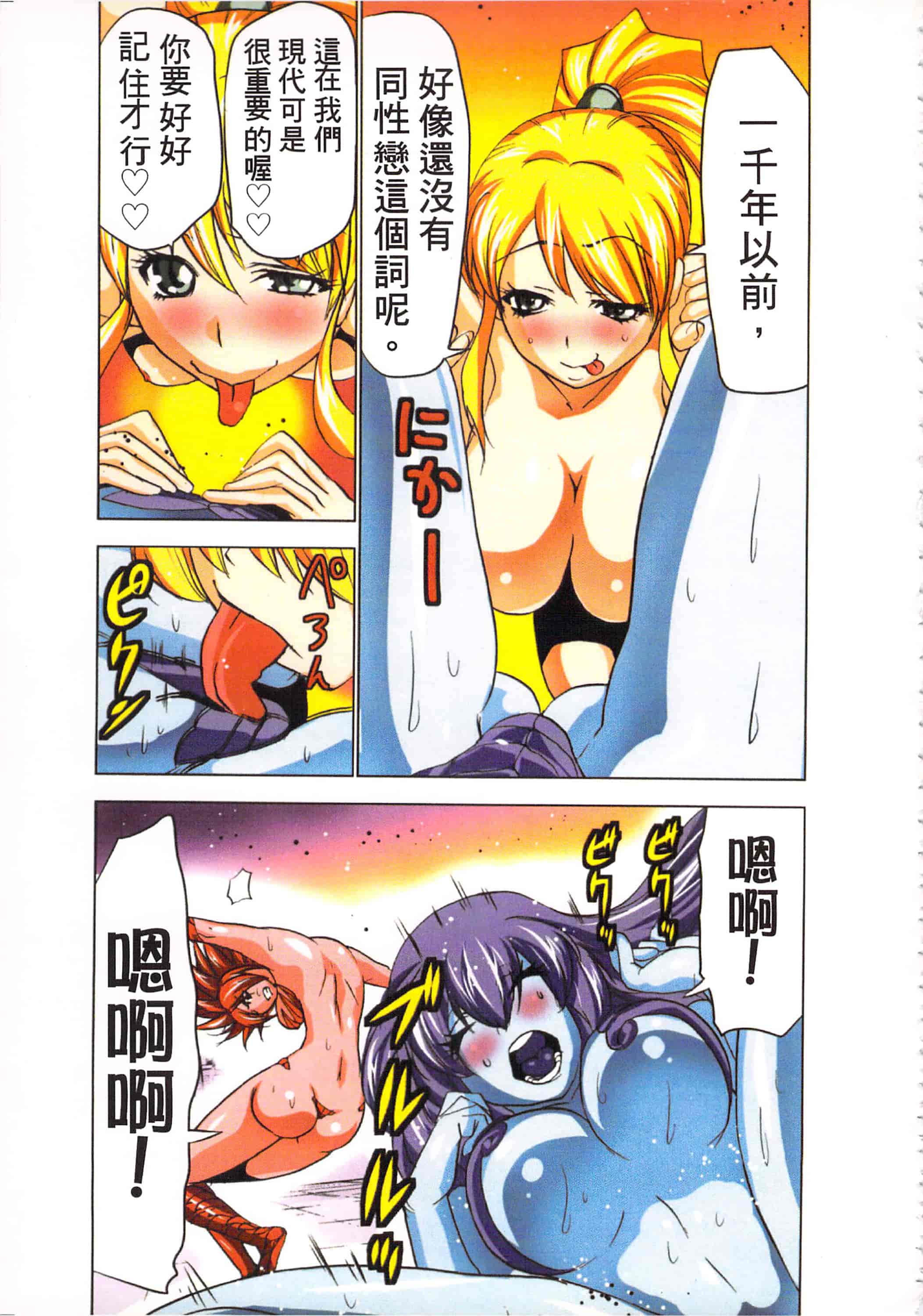 汉化版-[葵抄] 生汁みっこみこ退魔行 3_第4集