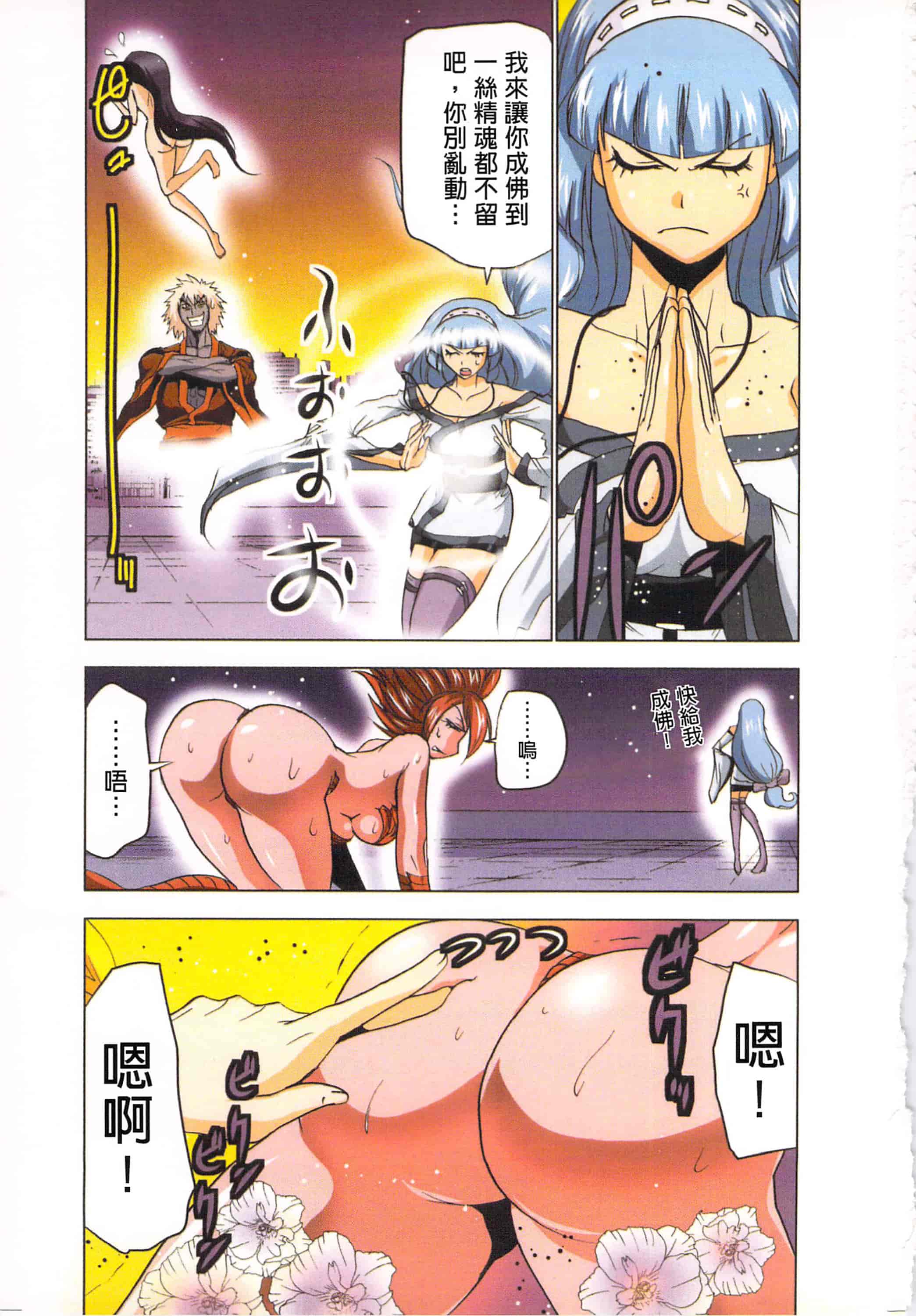 汉化版-[葵抄] 生汁みっこみこ退魔行 4_第1集