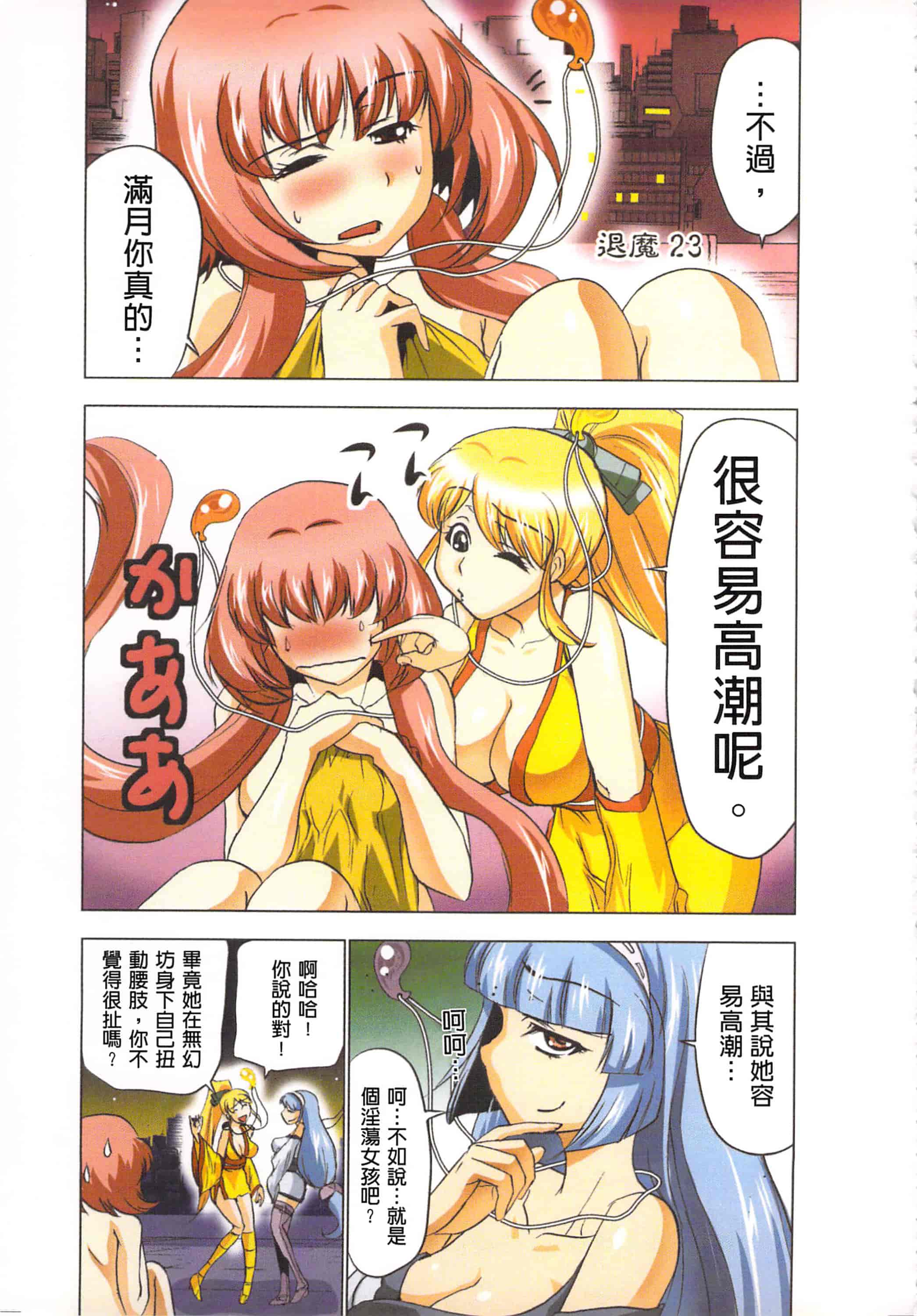 汉化版-[葵抄] 生汁みっこみこ退魔行 4_第5集