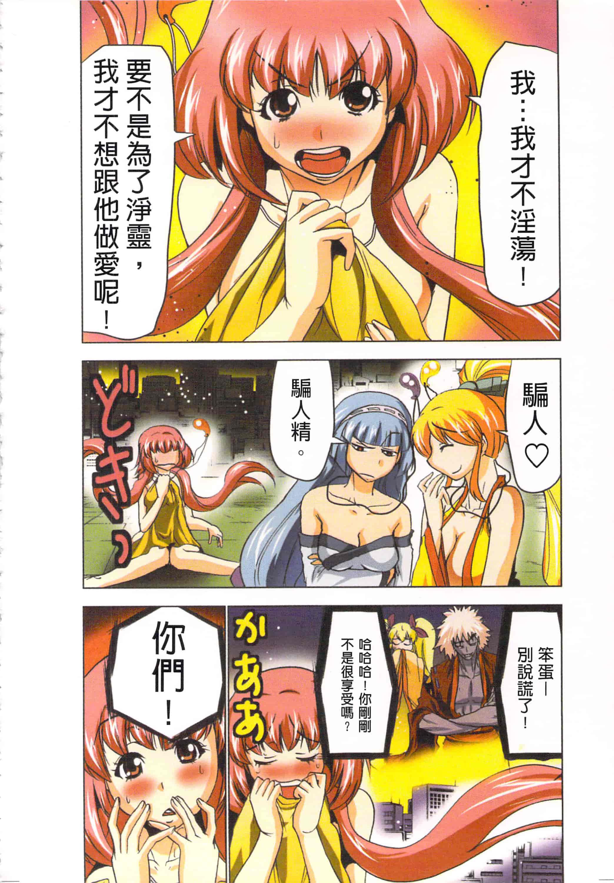 汉化版-[葵抄] 生汁みっこみこ退魔行 4_第5集