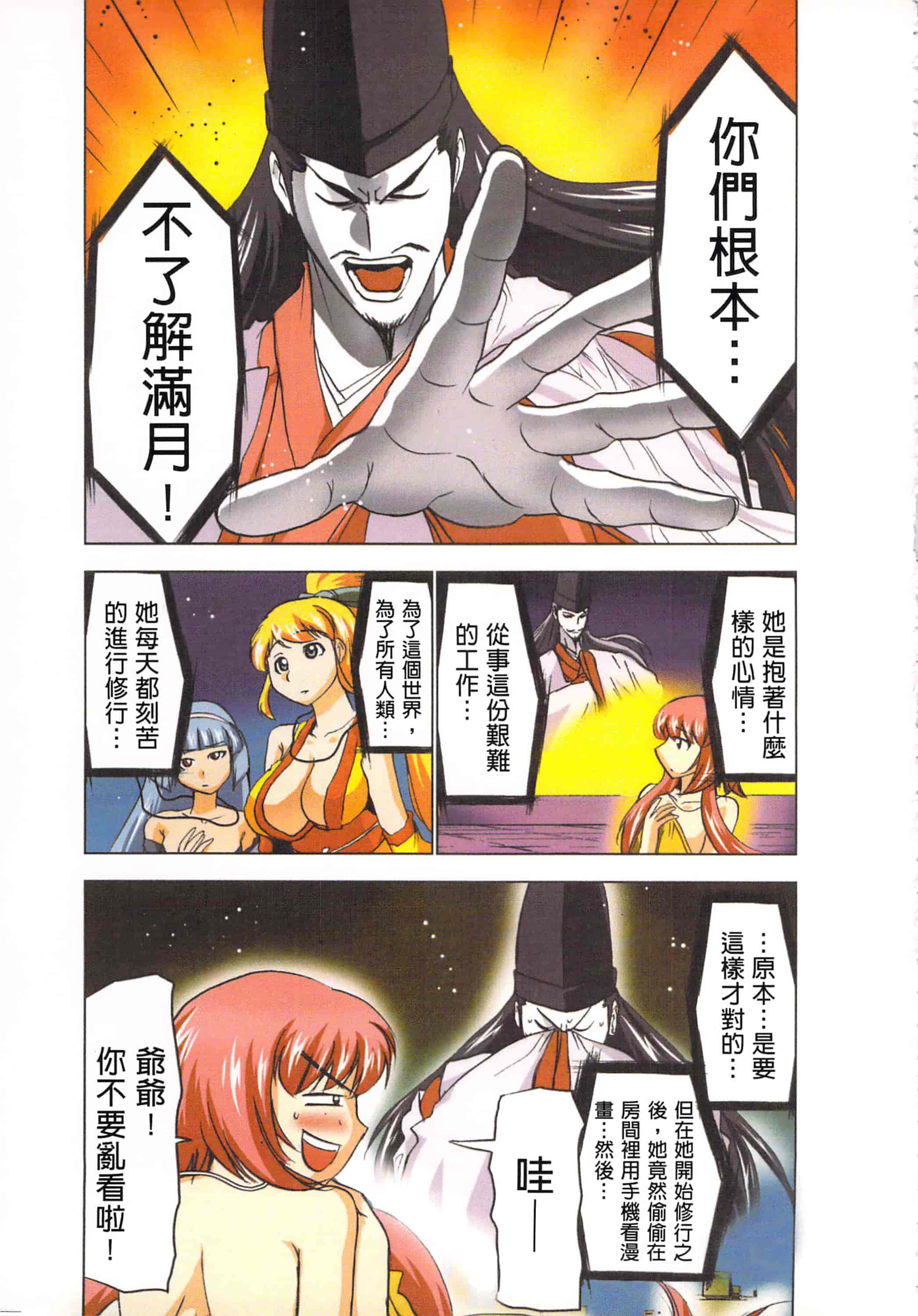 汉化版-[葵抄] 生汁みっこみこ退魔行 4_第5集