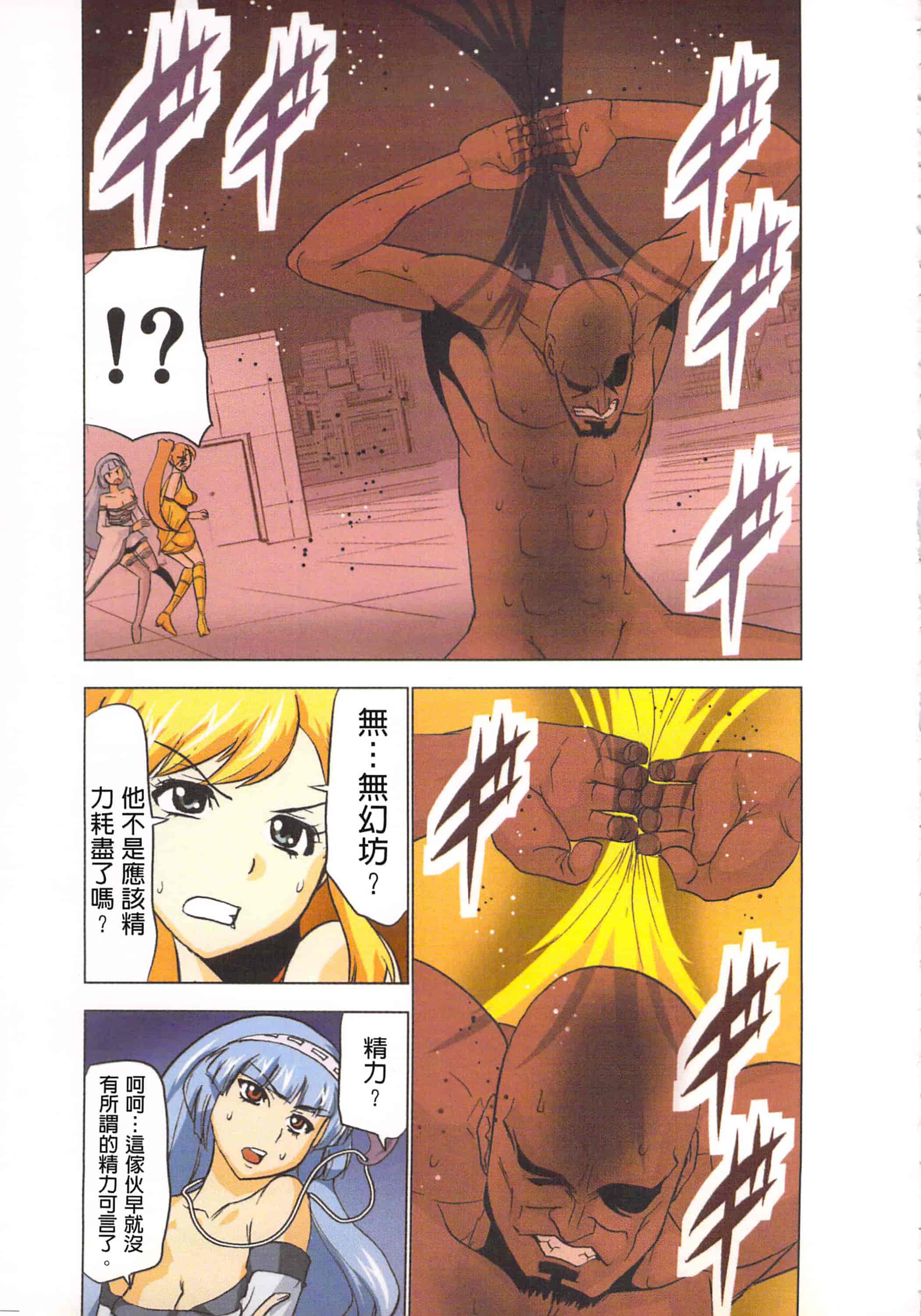汉化版-[葵抄] 生汁みっこみこ退魔行 4_第5集