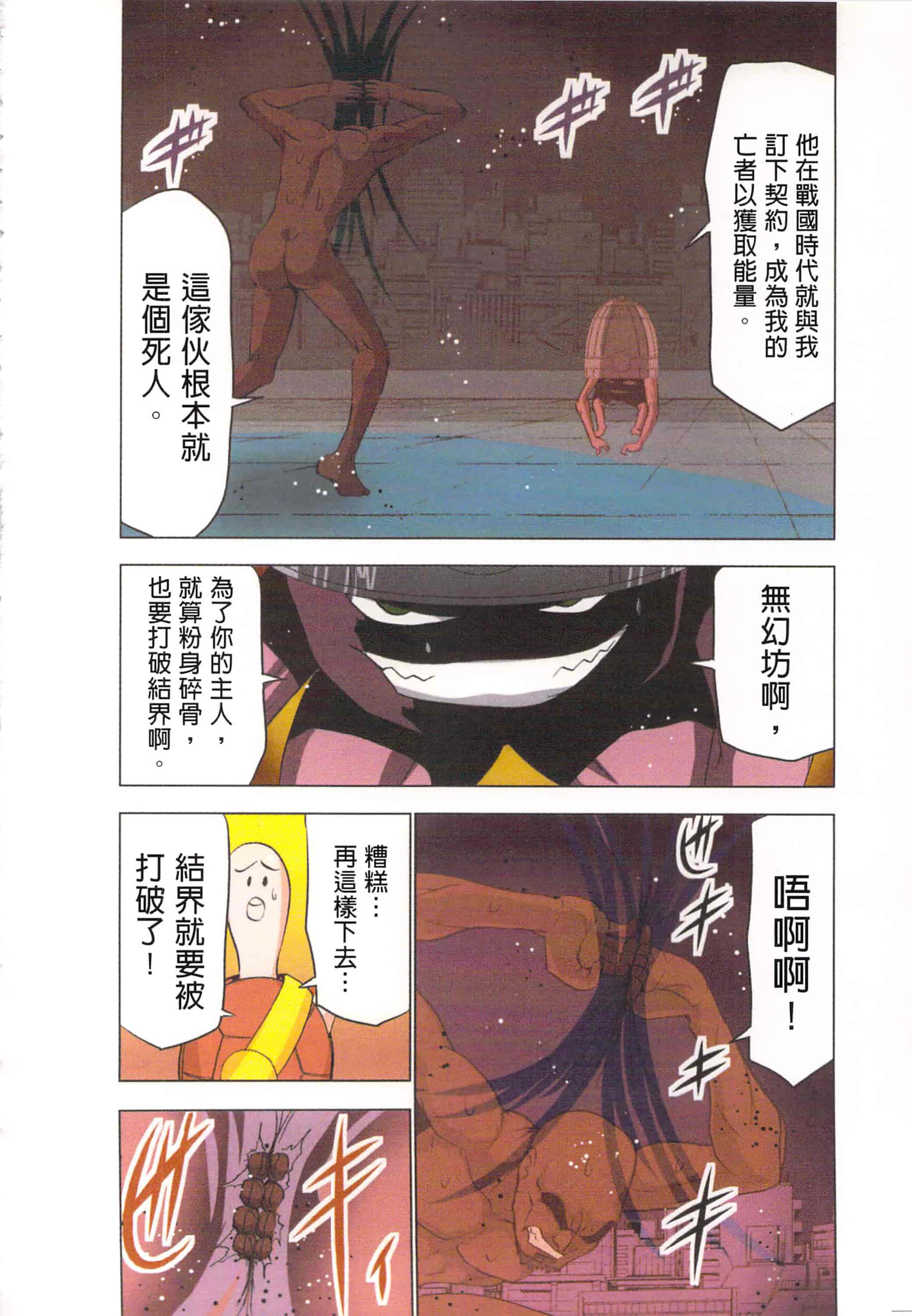 汉化版-[葵抄] 生汁みっこみこ退魔行 4_第5集