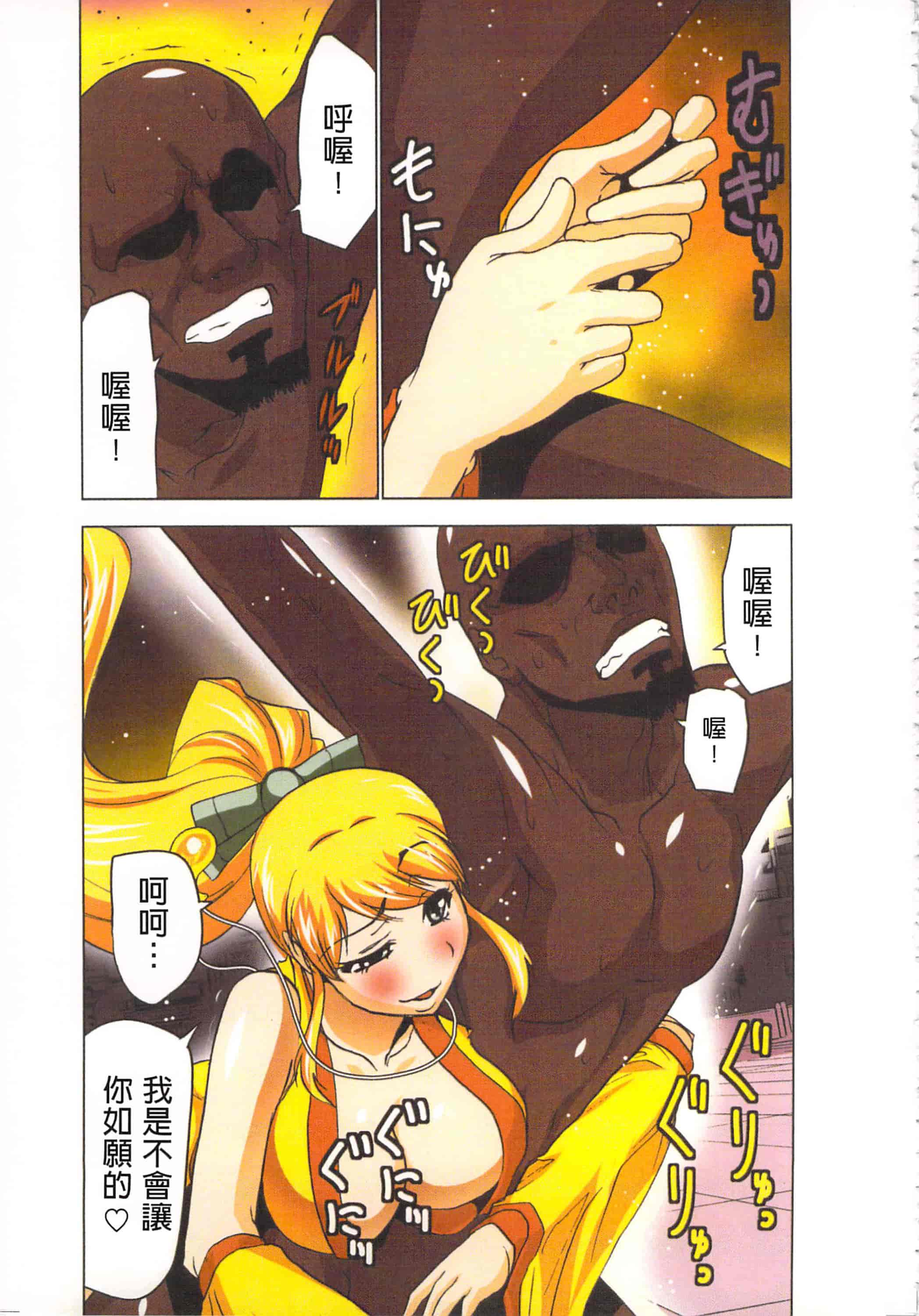 汉化版-[葵抄] 生汁みっこみこ退魔行 4_第5集