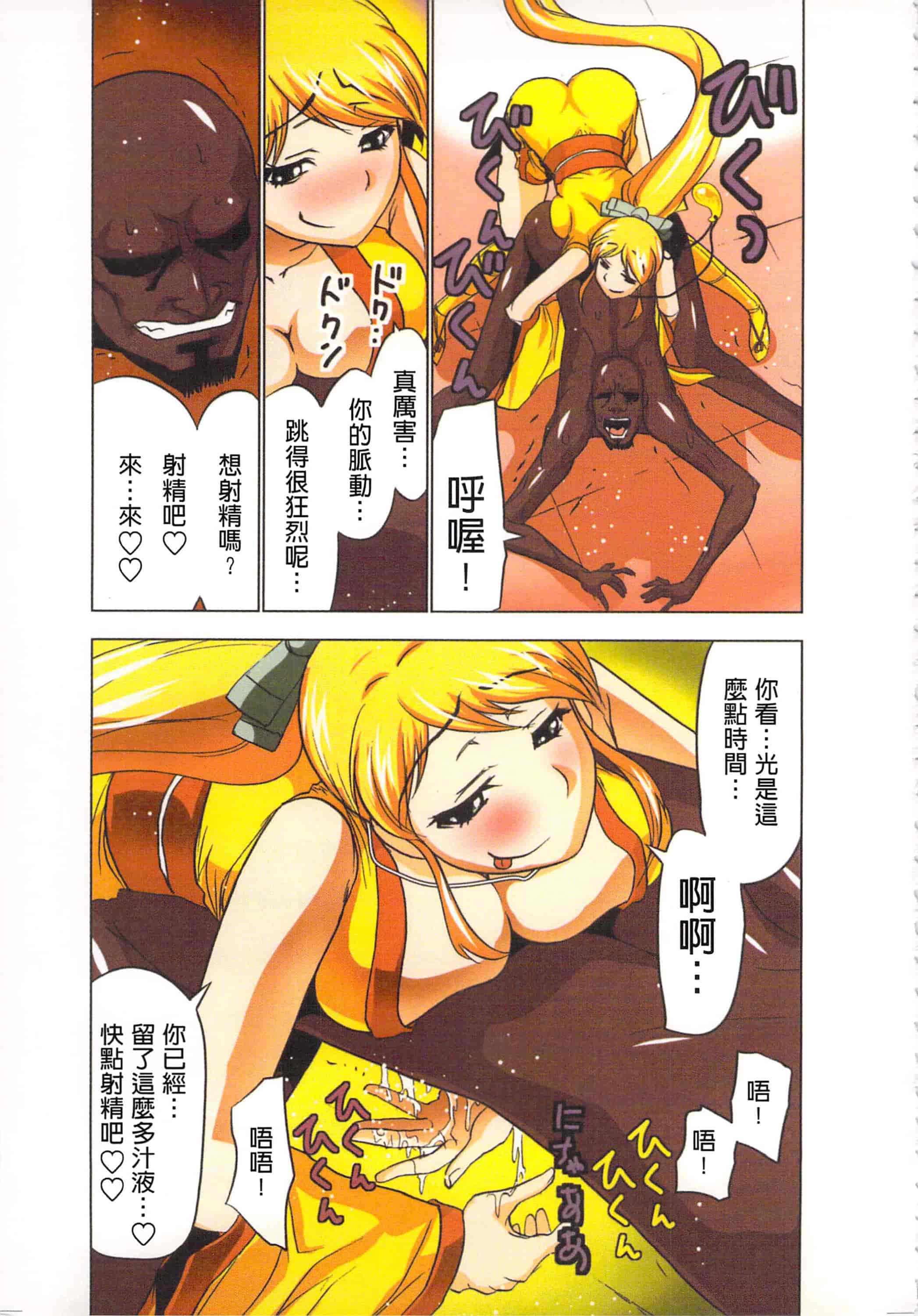 汉化版-[葵抄] 生汁みっこみこ退魔行 4_第5集