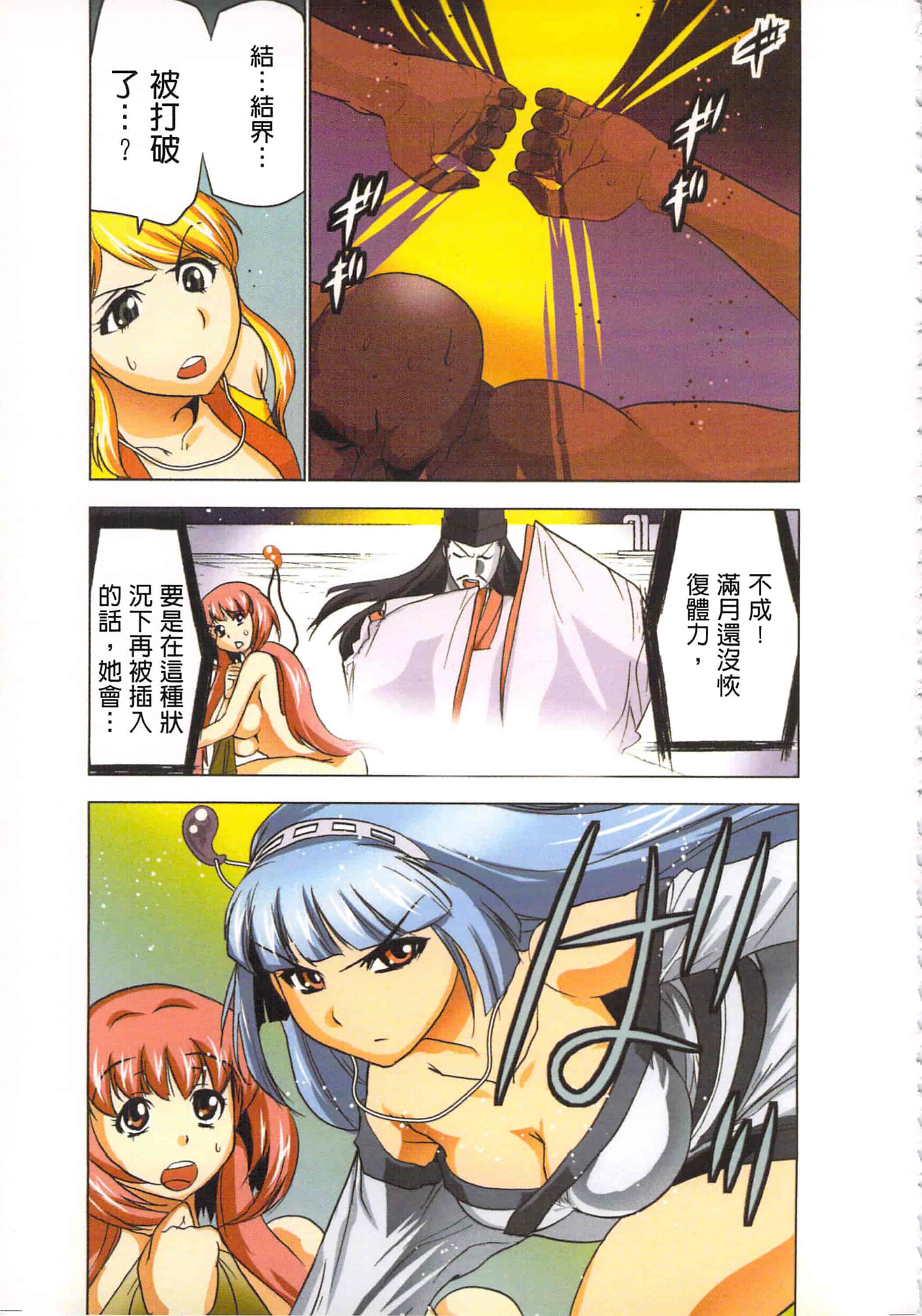 汉化版-[葵抄] 生汁みっこみこ退魔行 4_第5集