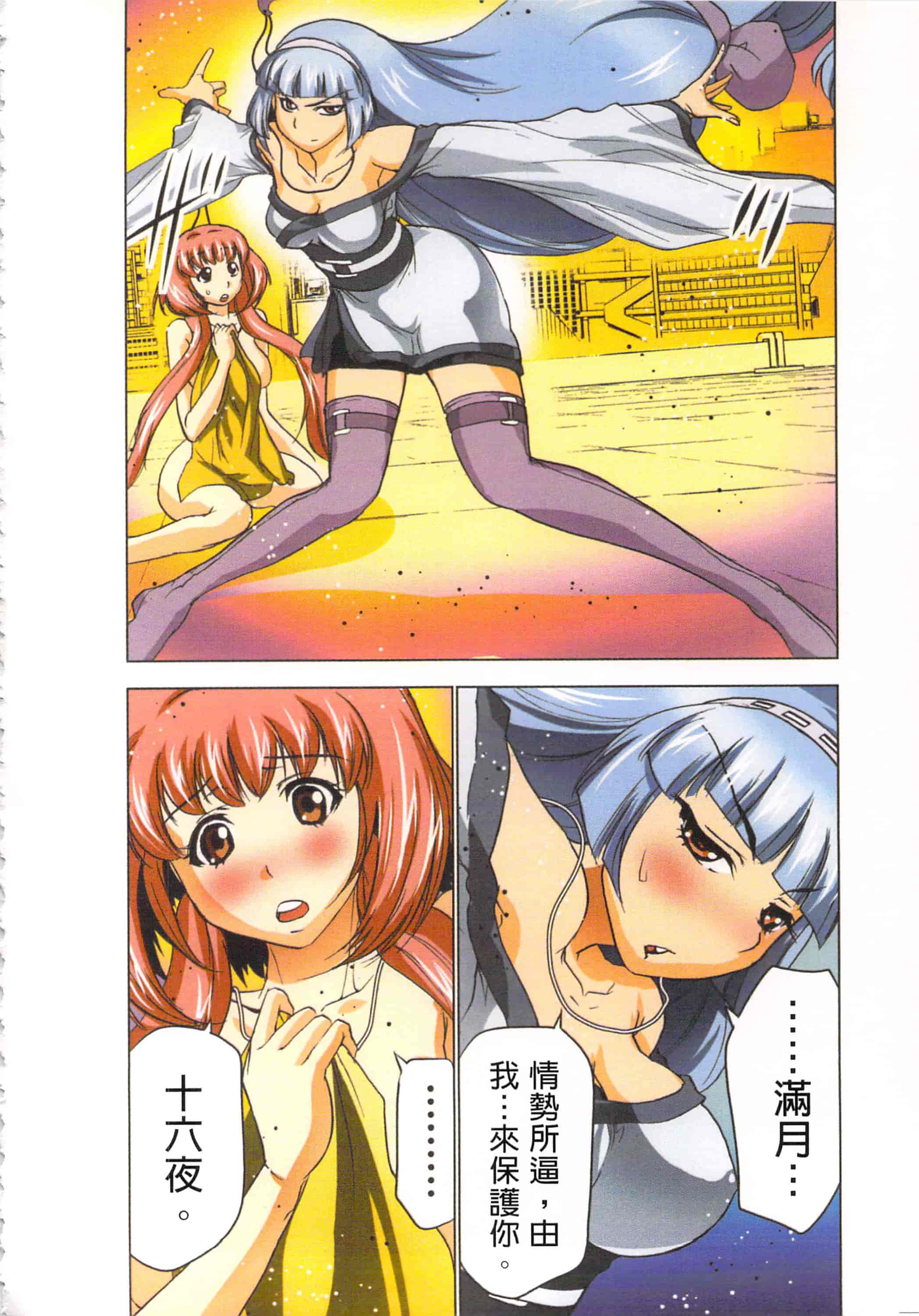 汉化版-[葵抄] 生汁みっこみこ退魔行 4_第5集