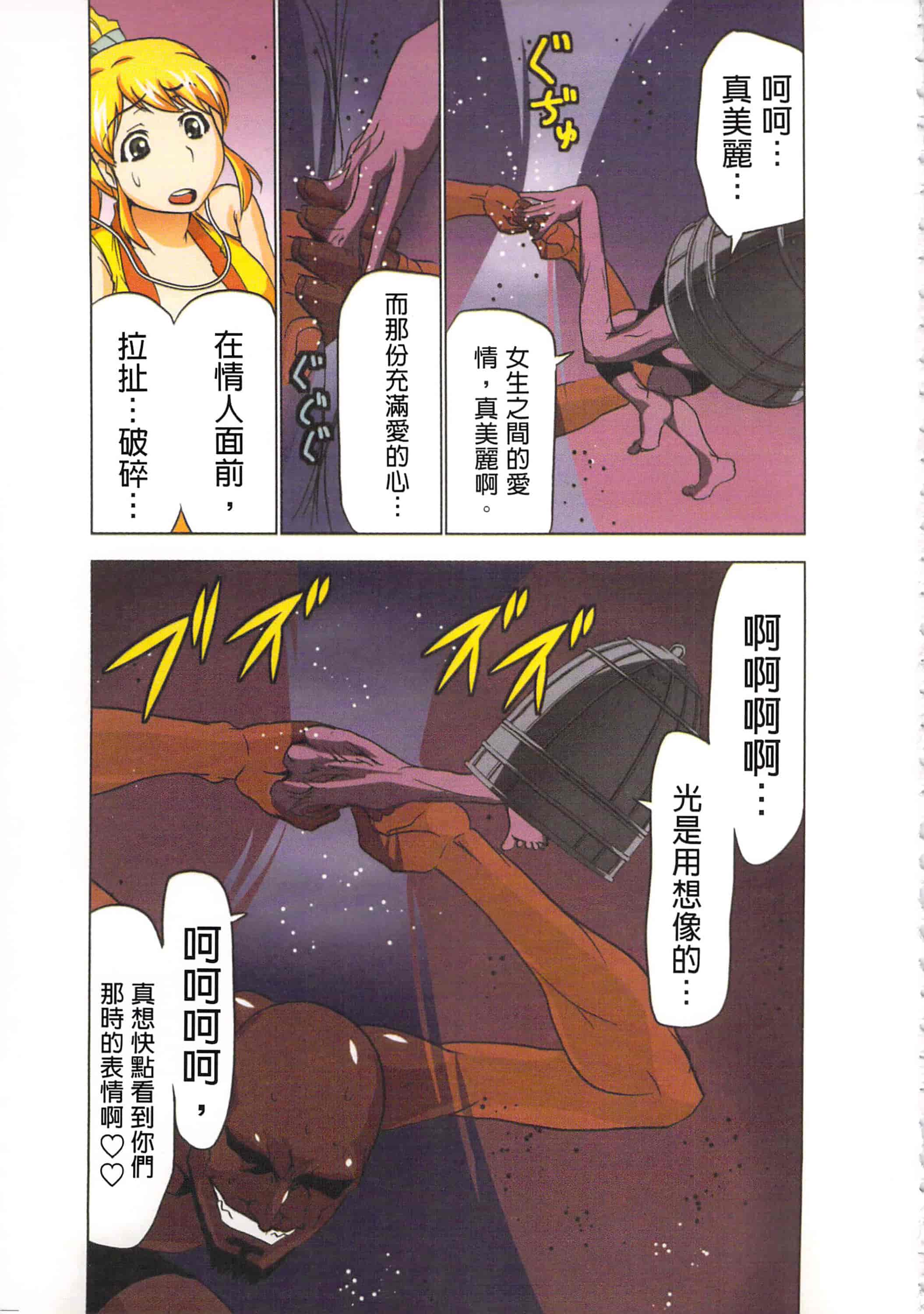 汉化版-[葵抄] 生汁みっこみこ退魔行 4_第5集