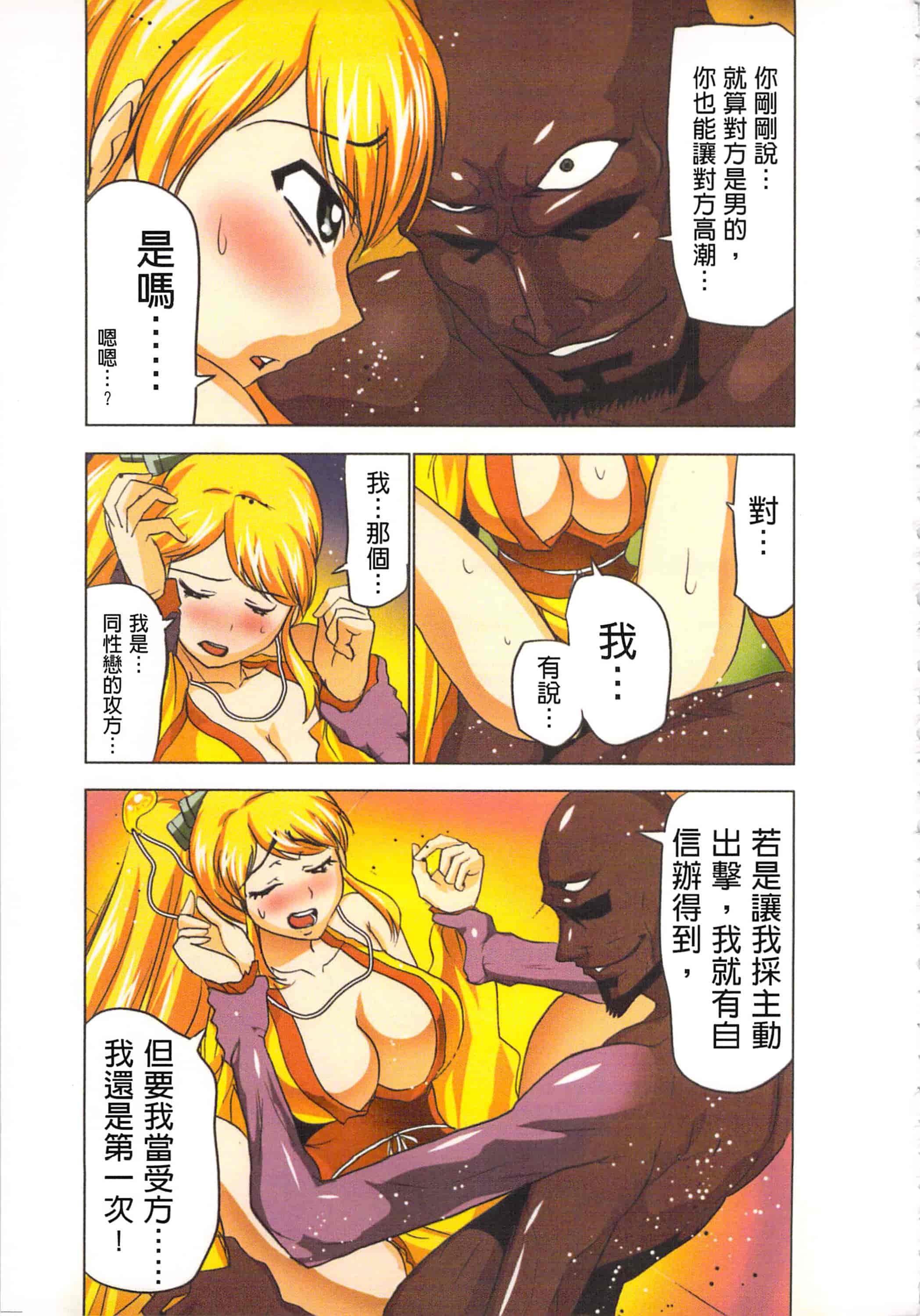 汉化版-[葵抄] 生汁みっこみこ退魔行 4_第5集
