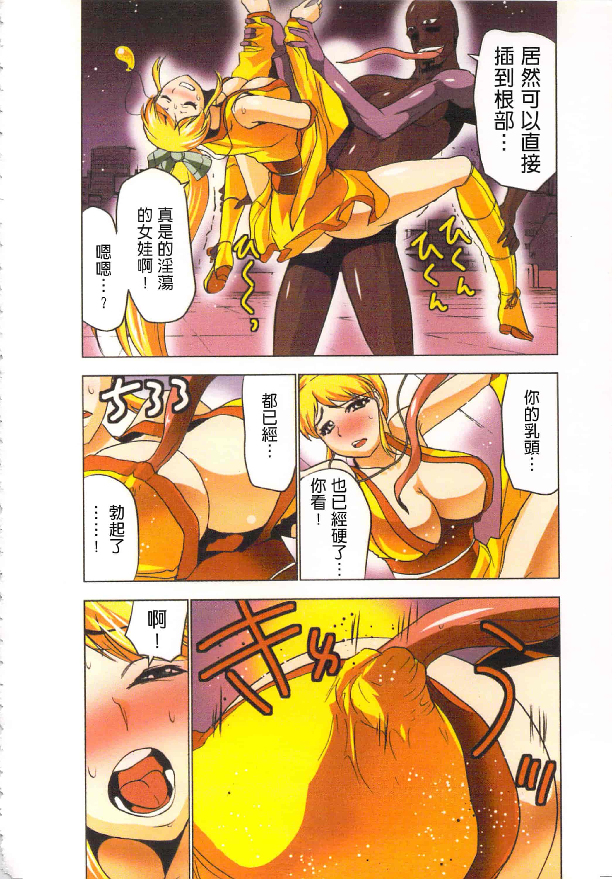 汉化版-[葵抄] 生汁みっこみこ退魔行 4_第5集