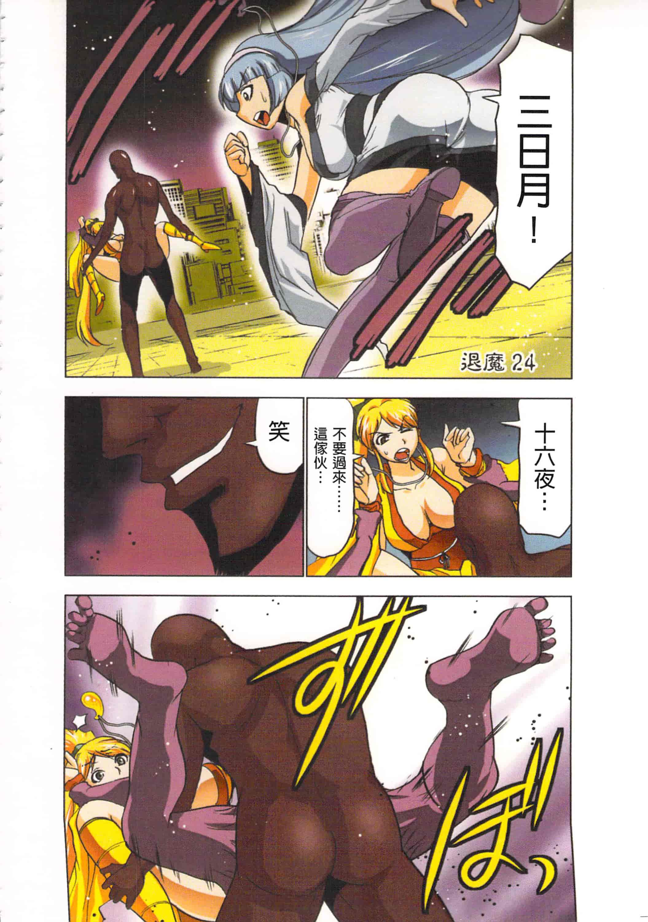 汉化版-[葵抄] 生汁みっこみこ退魔行 4_第6集