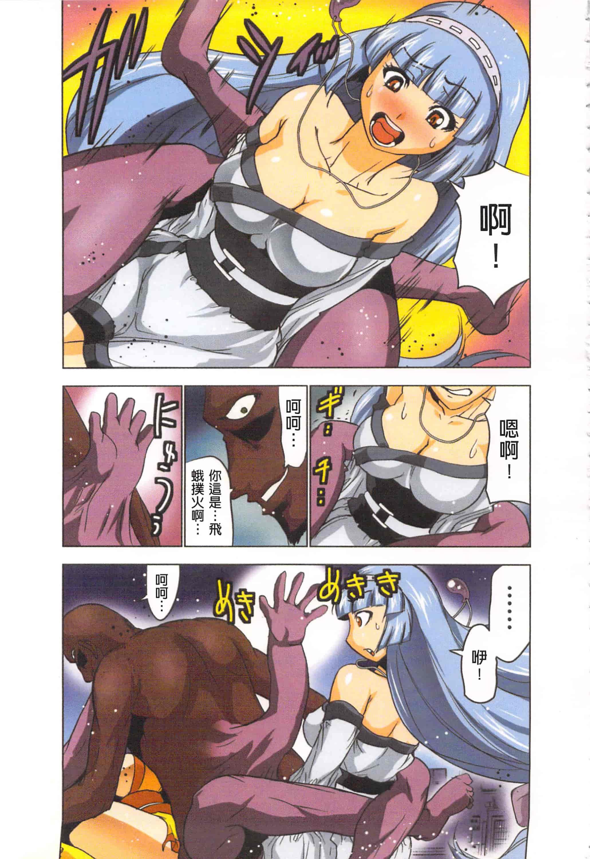 汉化版-[葵抄] 生汁みっこみこ退魔行 4_第6集