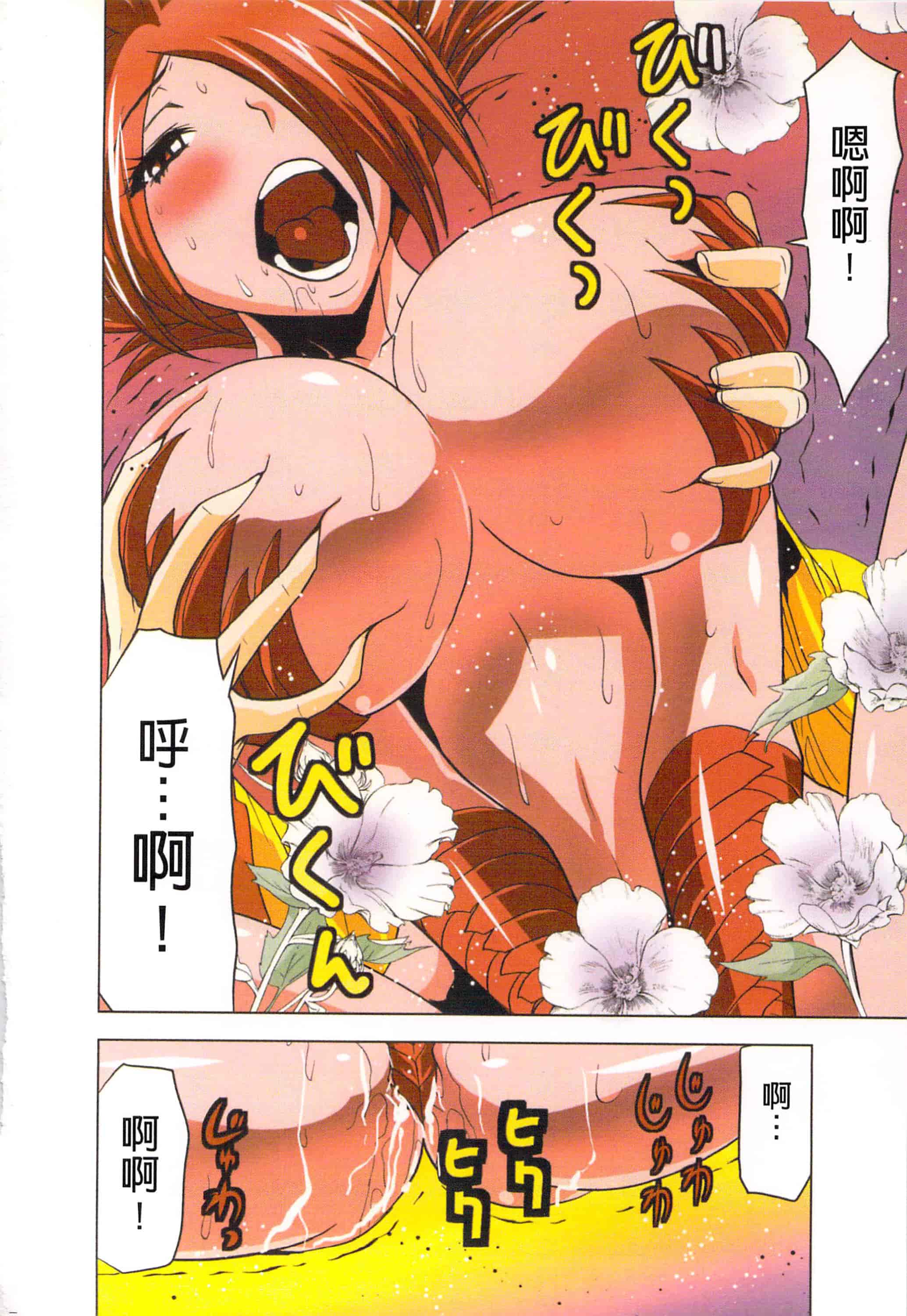 汉化版-[葵抄] 生汁みっこみこ退魔行 4_第1集