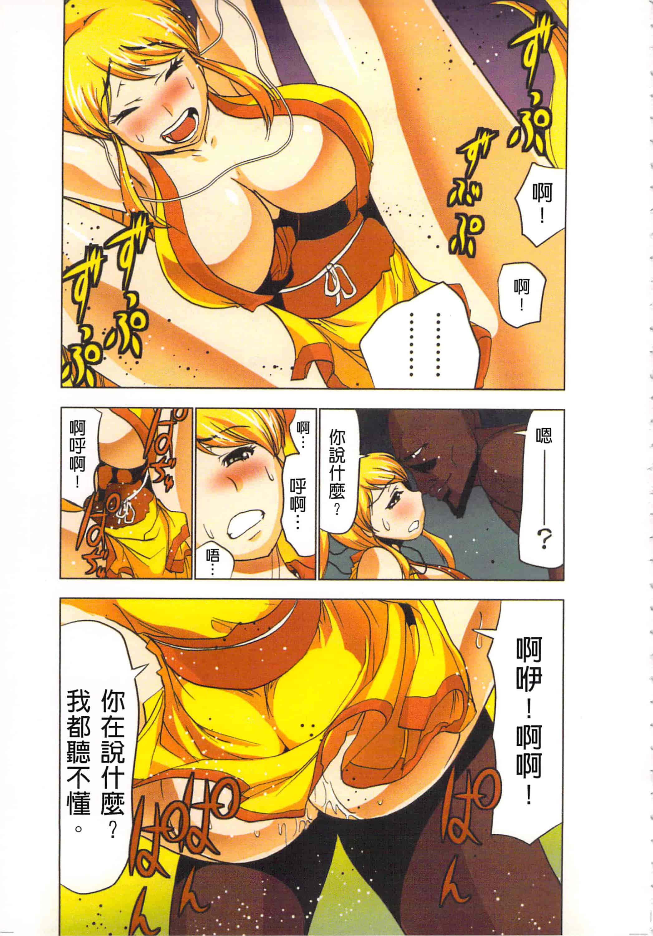 汉化版-[葵抄] 生汁みっこみこ退魔行 4_第6集