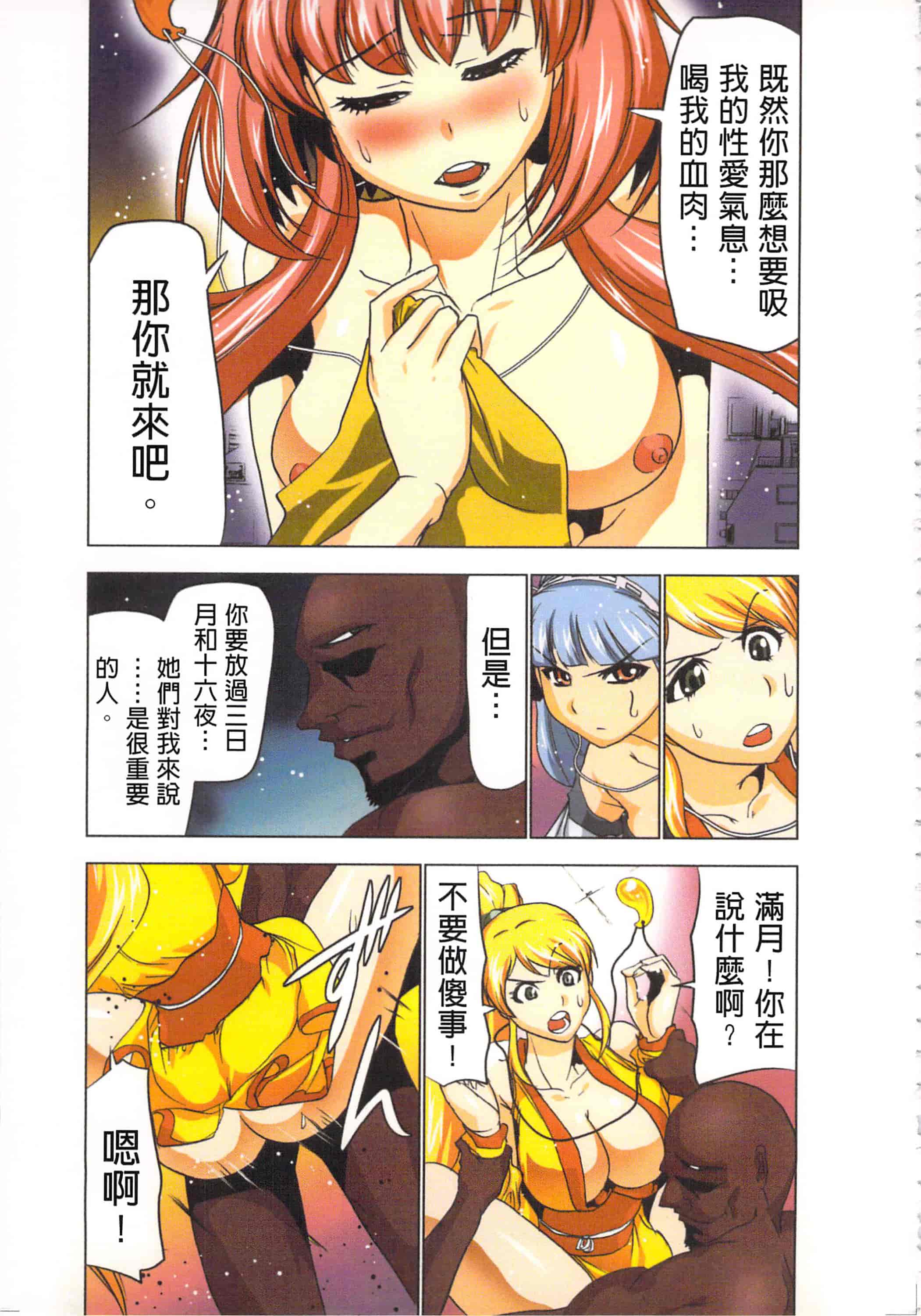 汉化版-[葵抄] 生汁みっこみこ退魔行 4_第6集