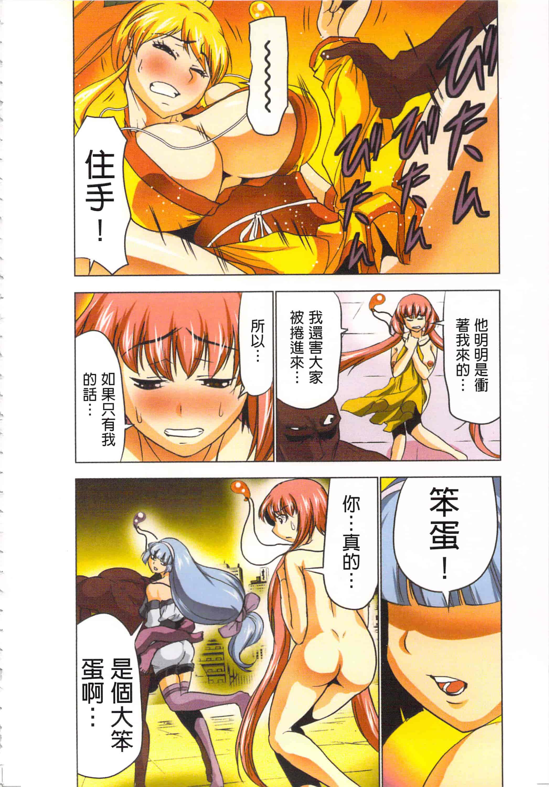 汉化版-[葵抄] 生汁みっこみこ退魔行 4_第6集