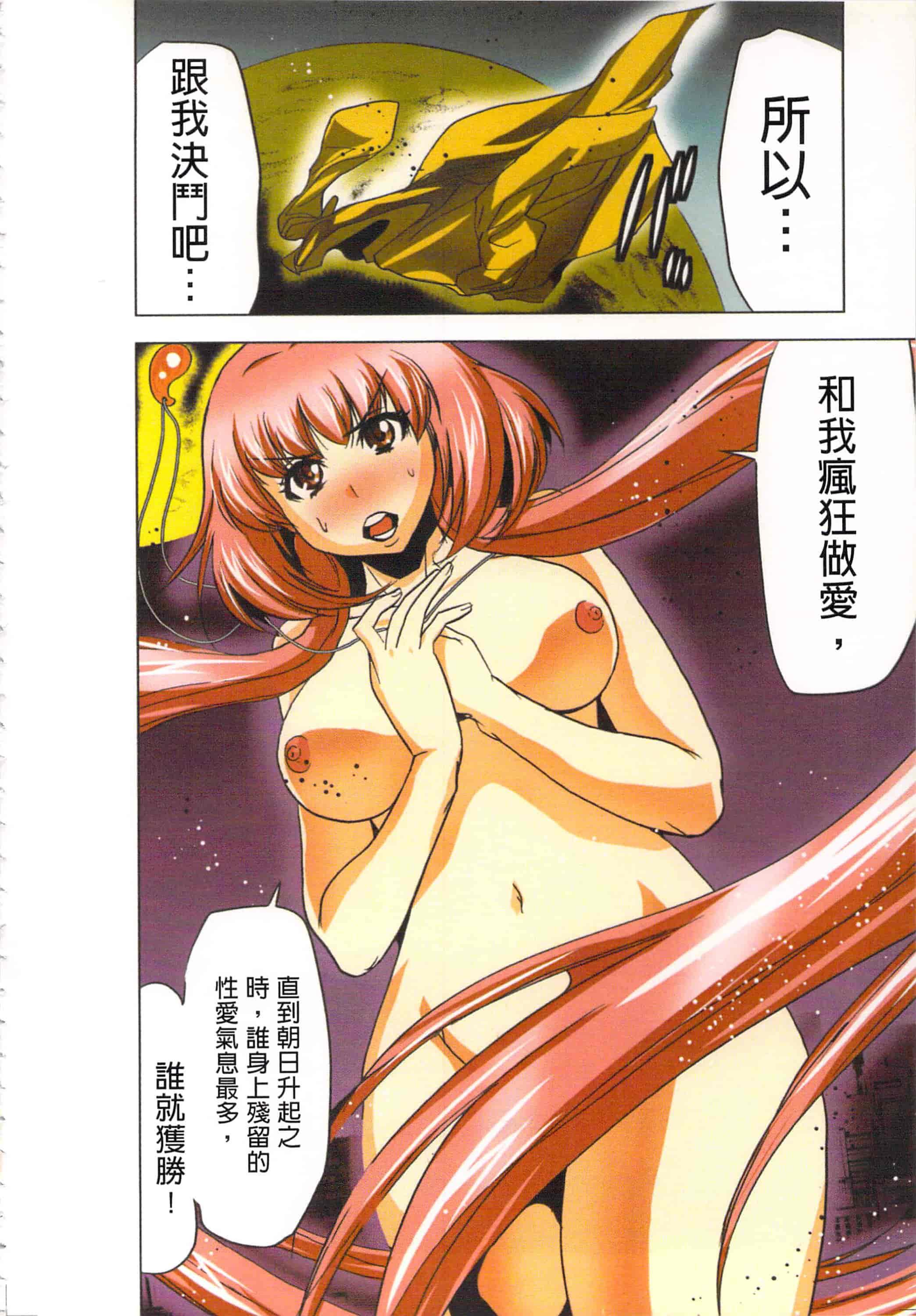 汉化版-[葵抄] 生汁みっこみこ退魔行 4_第6集