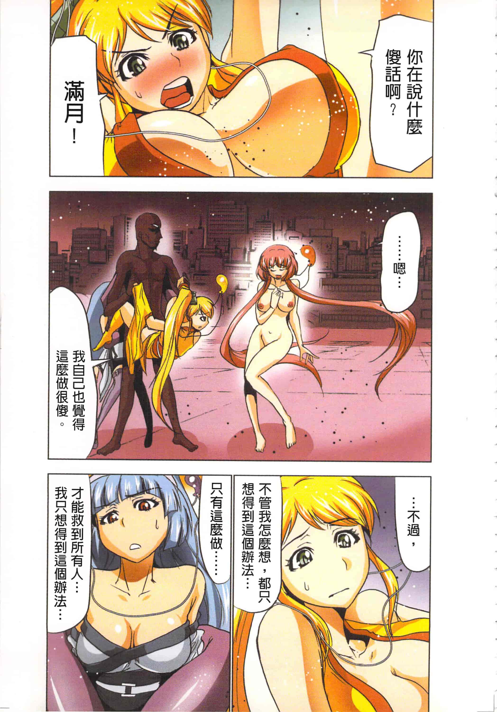汉化版-[葵抄] 生汁みっこみこ退魔行 4_第6集