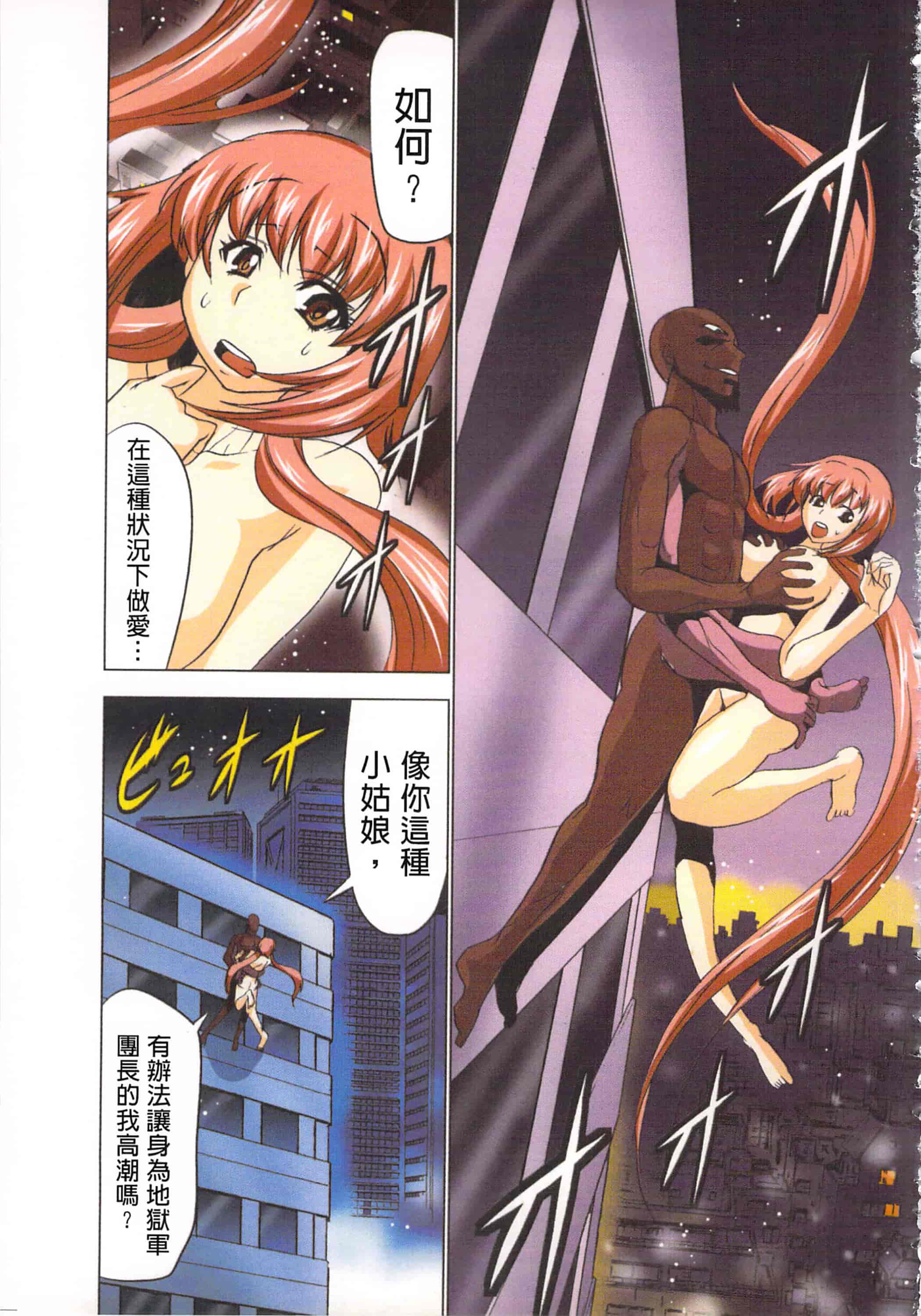 汉化版-[葵抄] 生汁みっこみこ退魔行 4_第6集